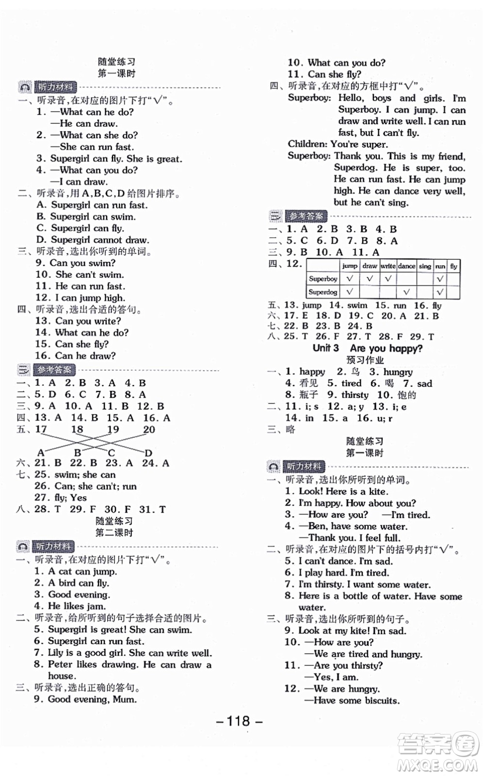 花山文藝出版社2021全品學(xué)練考四年級(jí)英語(yǔ)上冊(cè)HJ滬教版答案