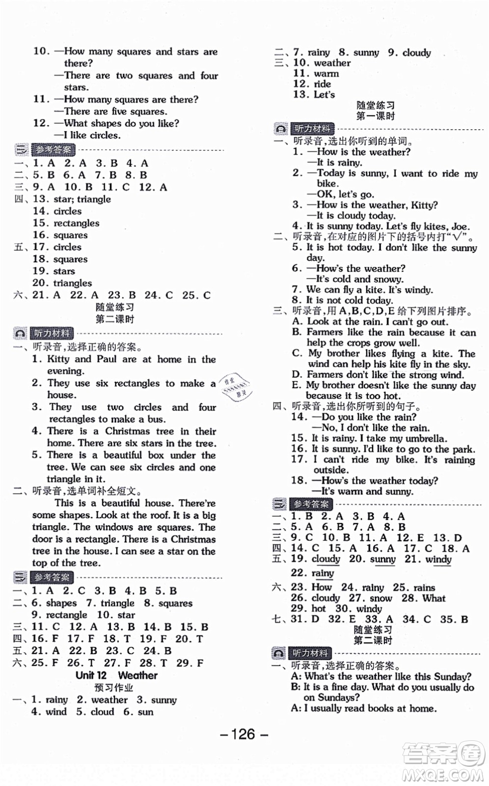 花山文藝出版社2021全品學(xué)練考四年級(jí)英語(yǔ)上冊(cè)HJ滬教版答案