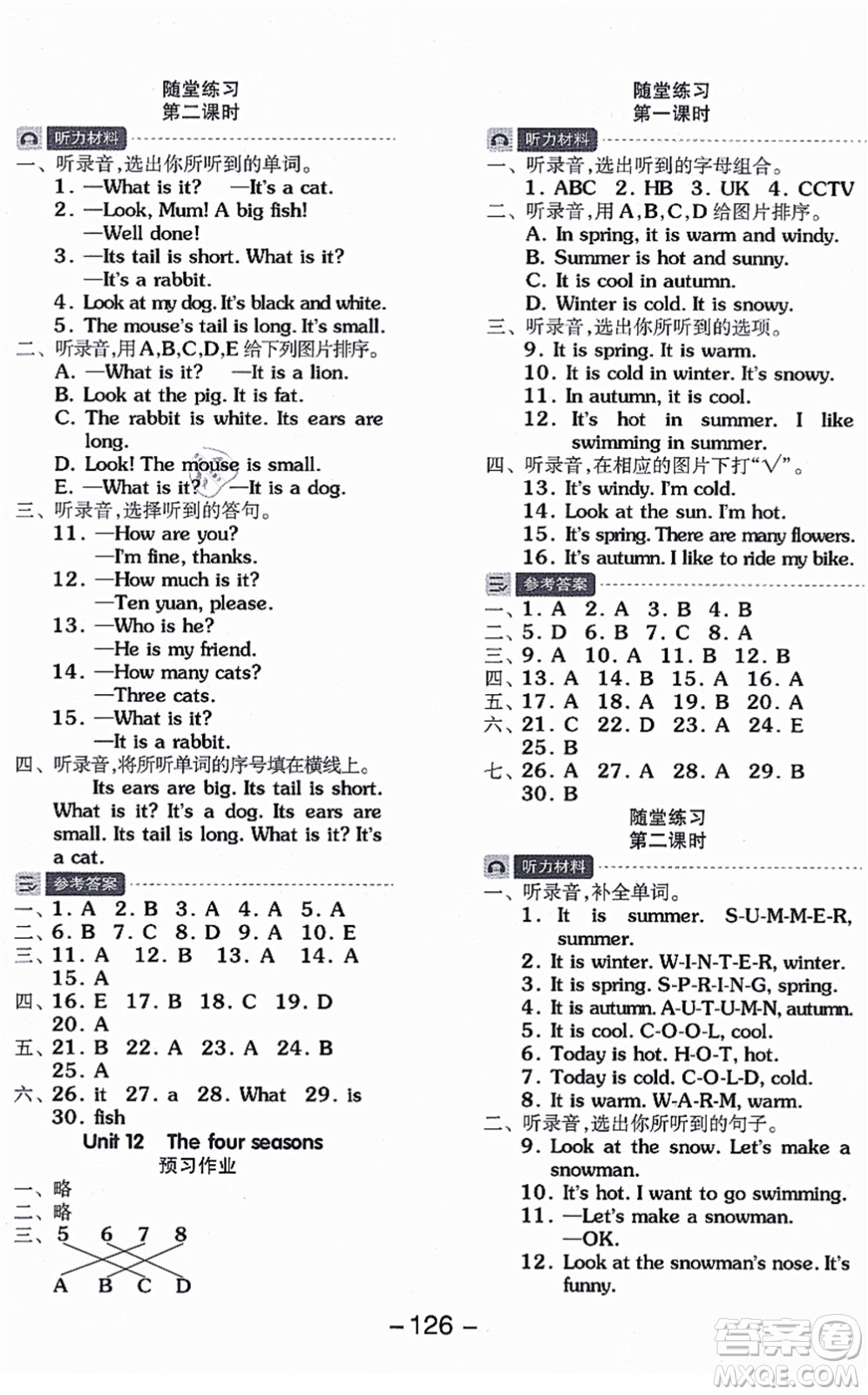 花山文藝出版社2021全品學(xué)練考三年級(jí)英語(yǔ)上冊(cè)HJ滬教版答案