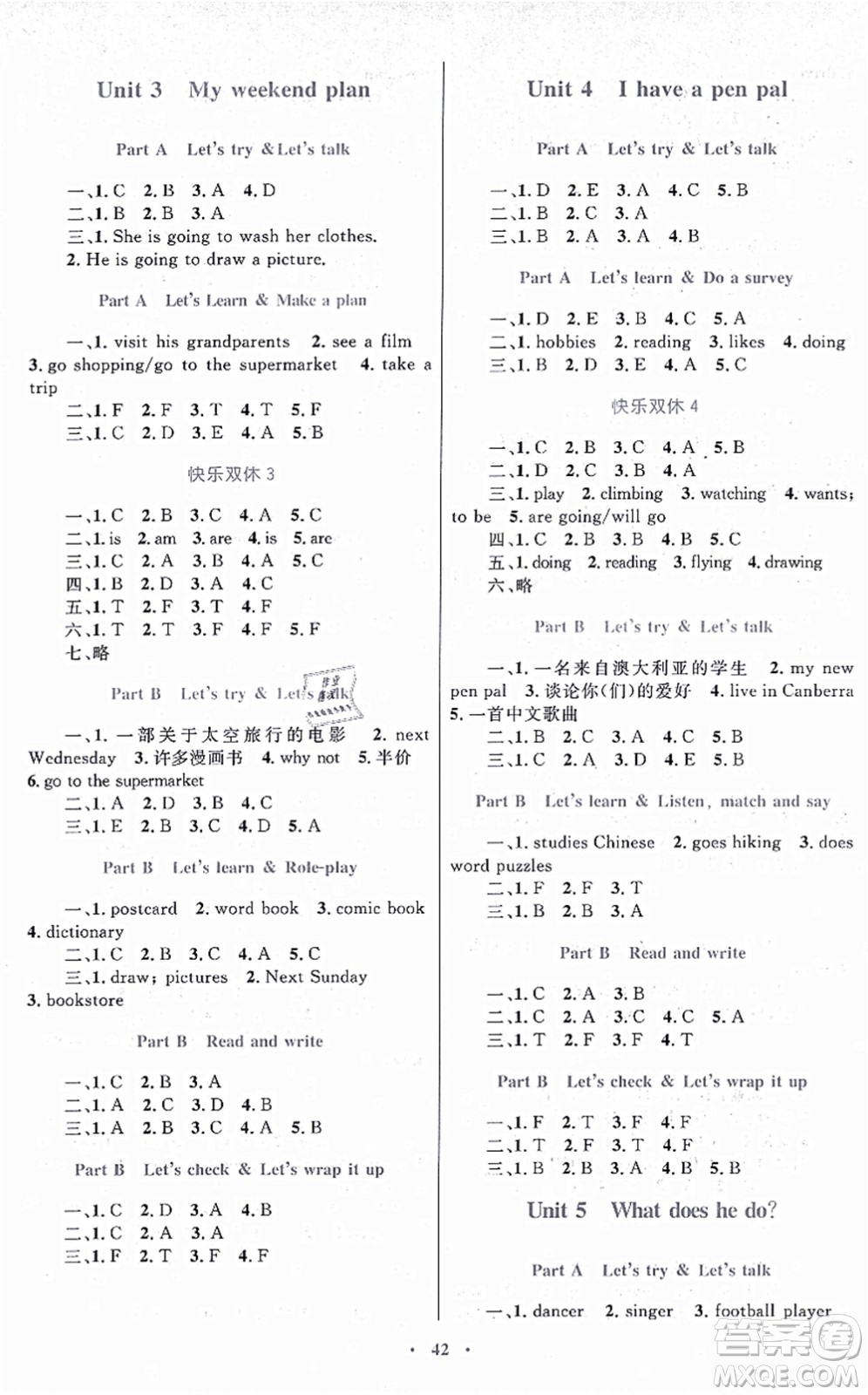 內(nèi)蒙古教育出版社2021小學(xué)同步學(xué)習(xí)目標(biāo)與檢測(cè)六年級(jí)英語(yǔ)上冊(cè)人教版答案