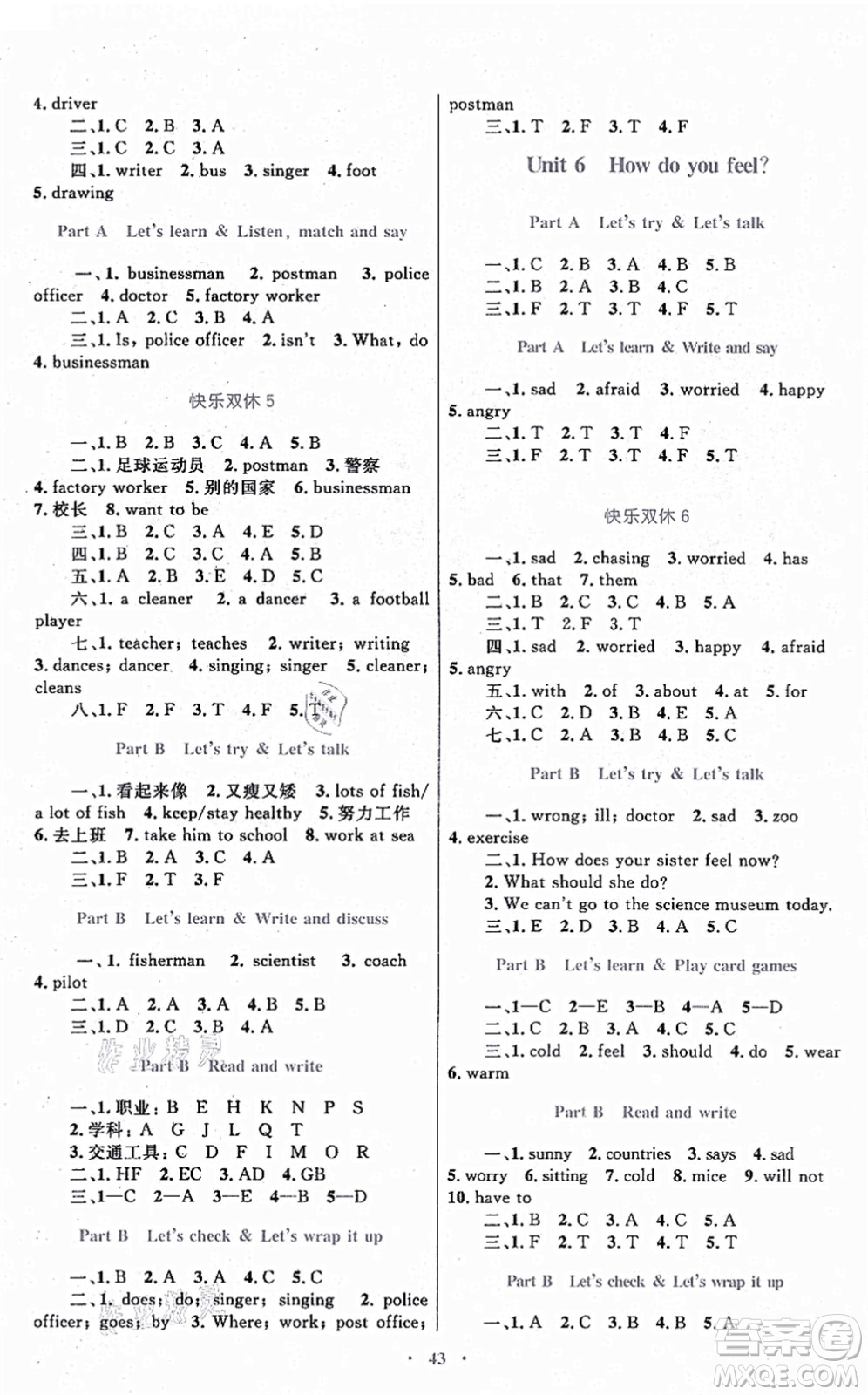 內(nèi)蒙古教育出版社2021小學(xué)同步學(xué)習(xí)目標(biāo)與檢測(cè)六年級(jí)英語(yǔ)上冊(cè)人教版答案