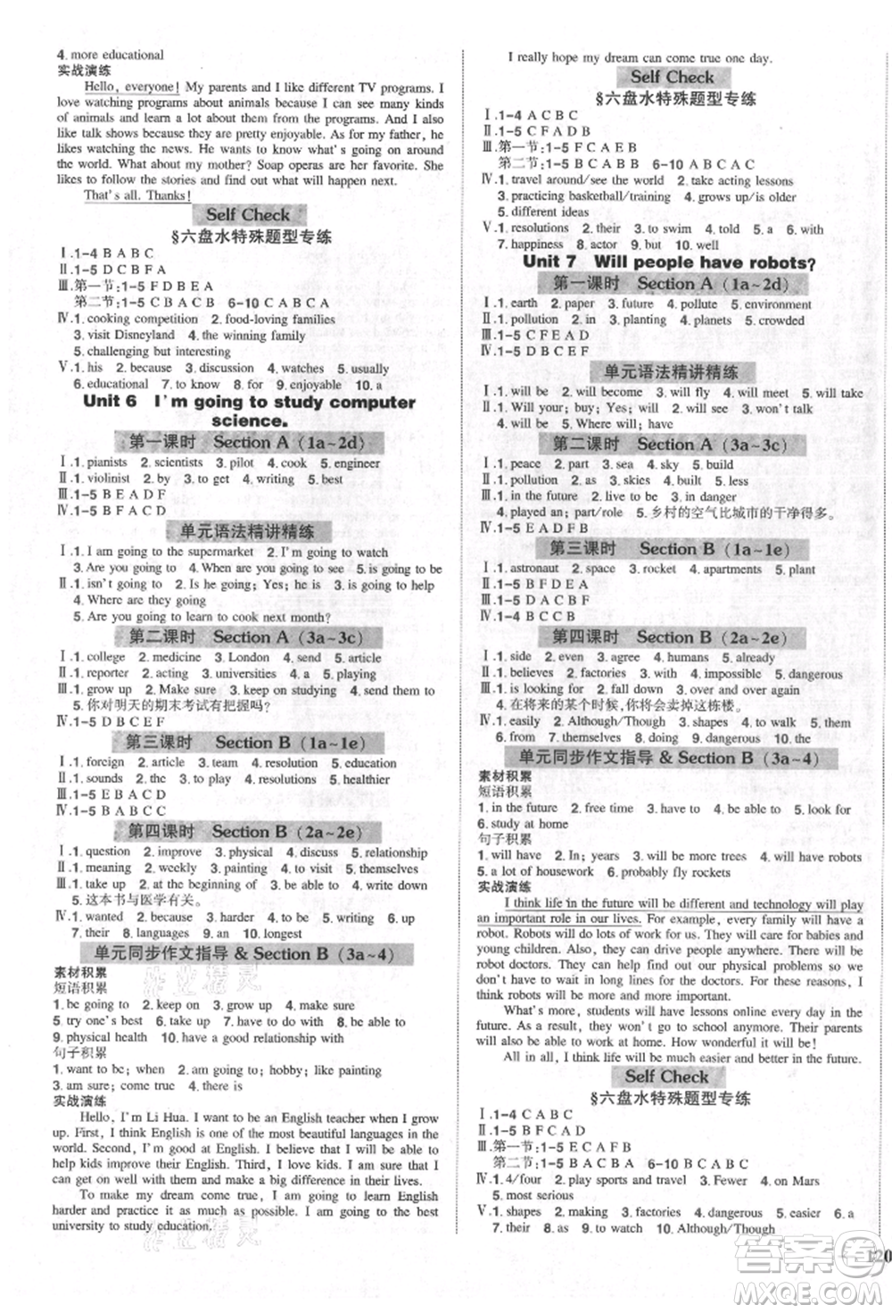 長江出版社2021狀元成才路創(chuàng)優(yōu)作業(yè)八年級上冊英語人教版六盤水專用參考答案