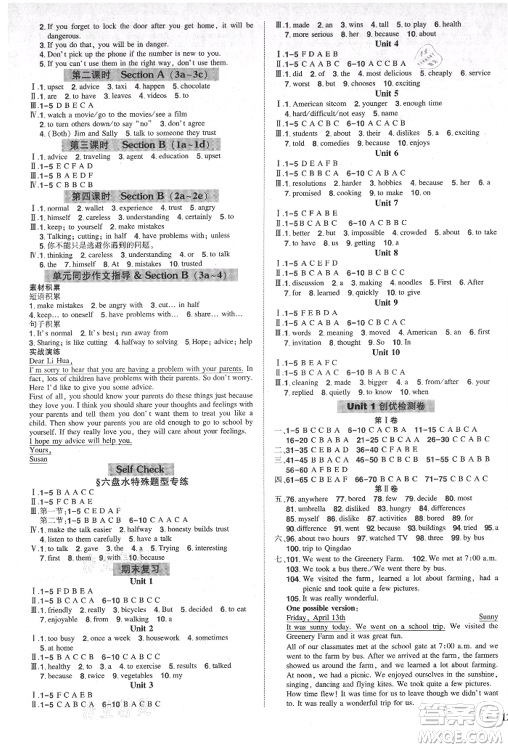 長江出版社2021狀元成才路創(chuàng)優(yōu)作業(yè)八年級上冊英語人教版六盤水專用參考答案