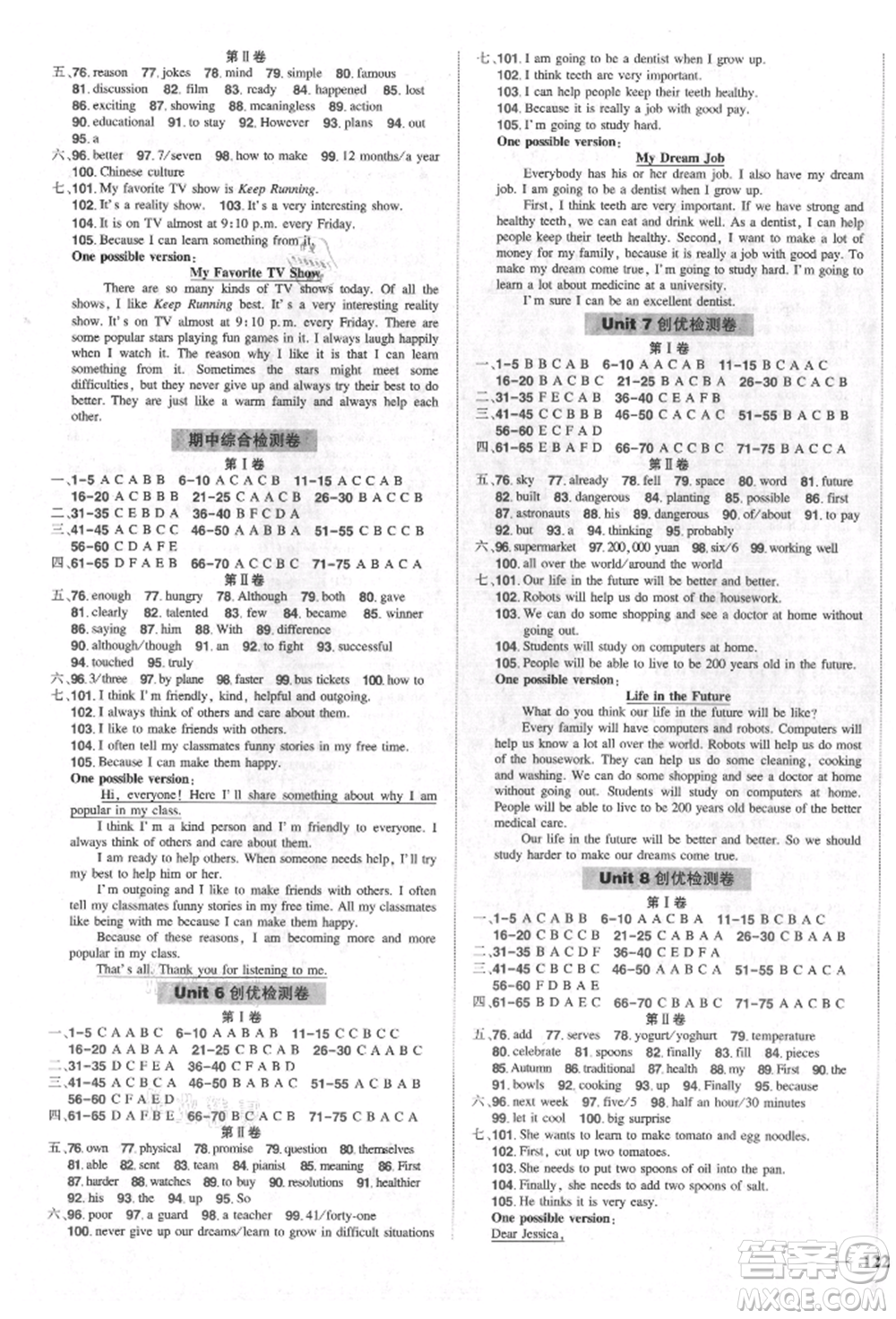 長江出版社2021狀元成才路創(chuàng)優(yōu)作業(yè)八年級上冊英語人教版六盤水專用參考答案