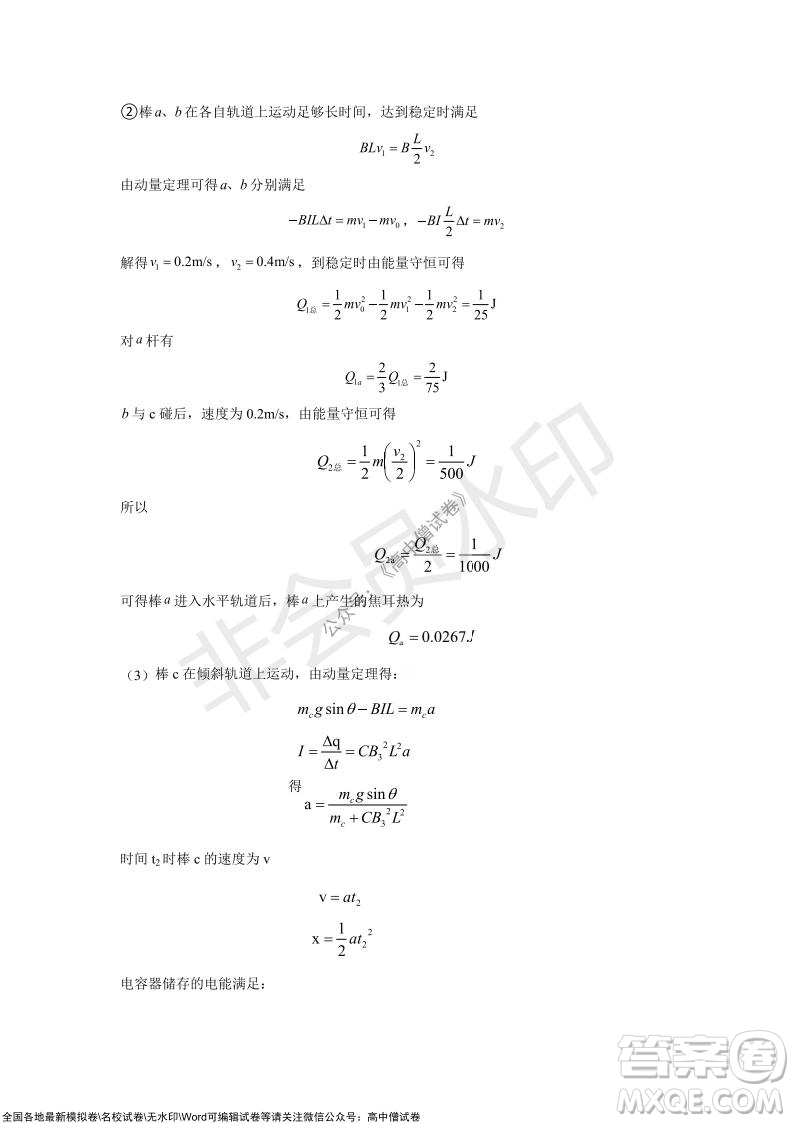 浙江省云峰聯(lián)盟2022屆高三10月聯(lián)考物理試卷及答案