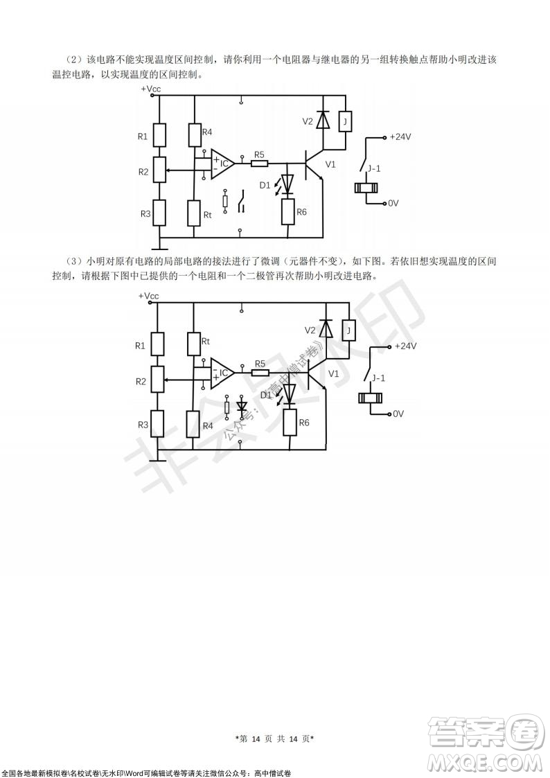 浙江省云峰聯(lián)盟2022屆高三10月聯(lián)考技術(shù)試卷及答案