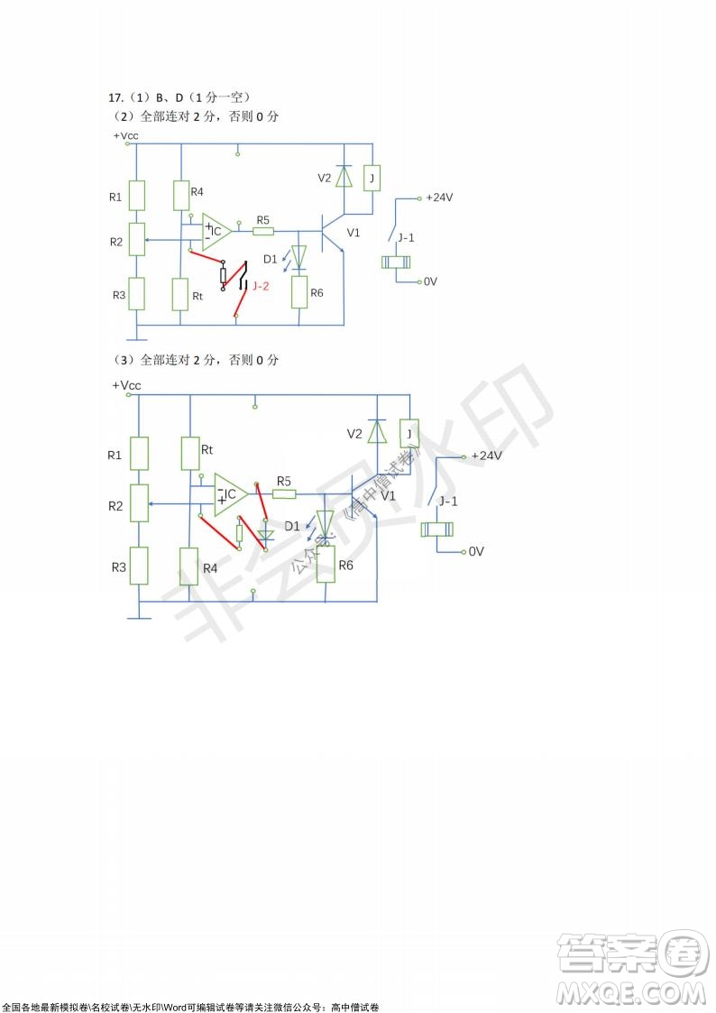 浙江省云峰聯(lián)盟2022屆高三10月聯(lián)考技術(shù)試卷及答案