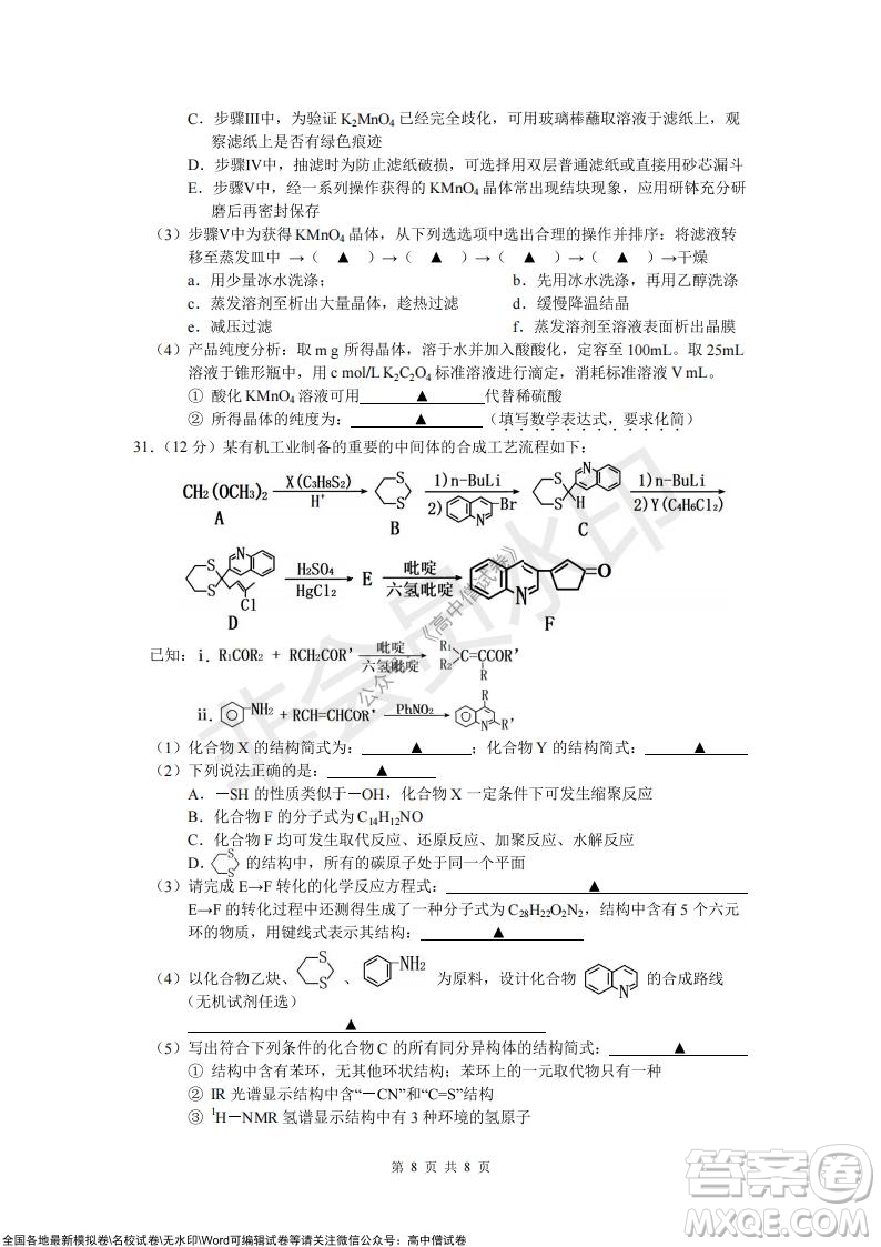 浙江省云峰聯(lián)盟2022屆高三10月聯(lián)考化學(xué)試卷及答案