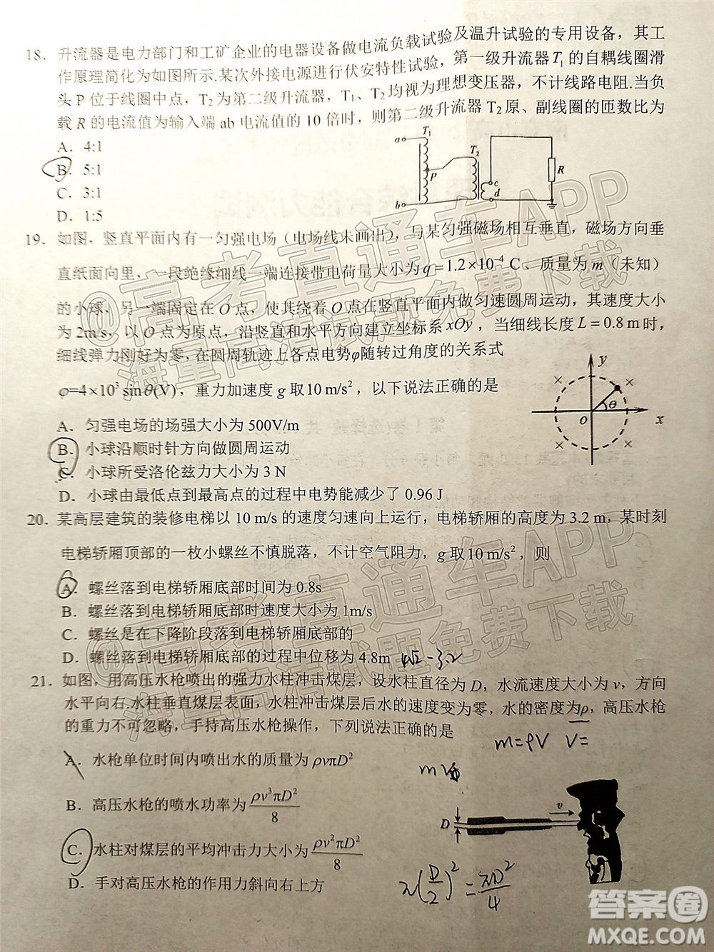 南充市高2022屆高考適應性考試零診理科綜合試題及答案