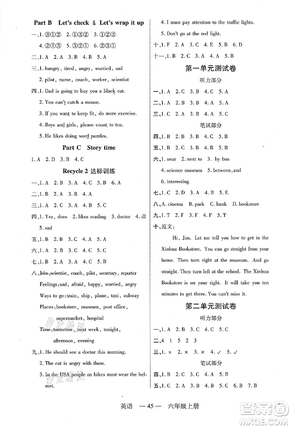 二十一世紀(jì)出版社集團(tuán)2021新課程新練習(xí)六年級(jí)英語上冊(cè)PEP版答案