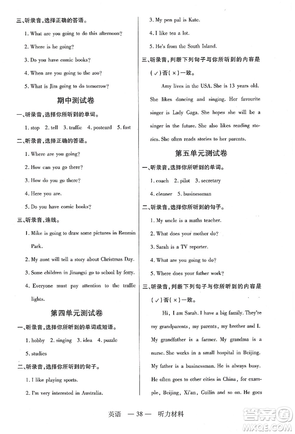 二十一世紀(jì)出版社集團(tuán)2021新課程新練習(xí)六年級(jí)英語上冊(cè)PEP版答案