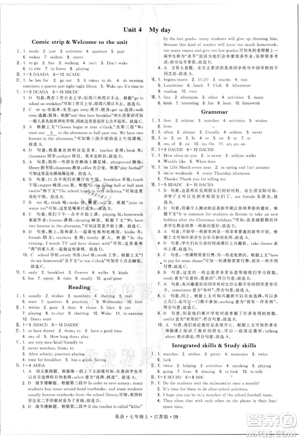 甘肅少年兒童出版社2021學(xué)霸題中題七年級上冊英語江蘇版參考答案