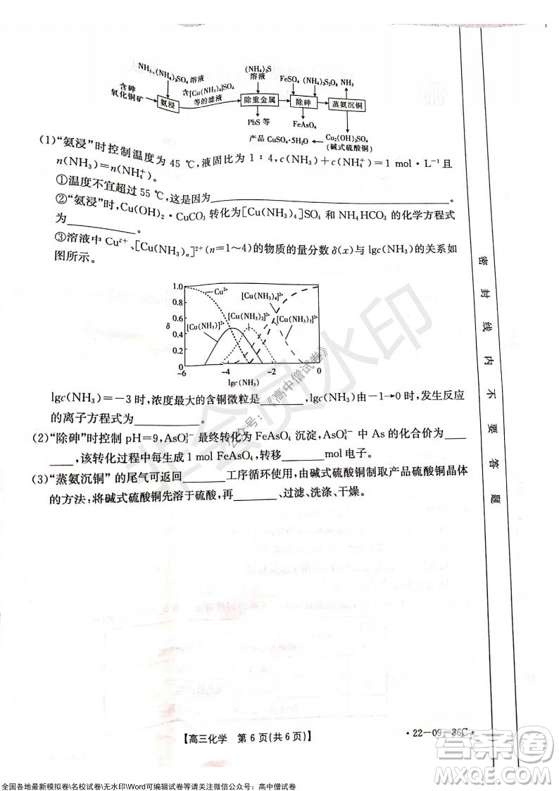 2022屆遼寧高三上學(xué)期協(xié)作校第一次考試化學(xué)試題及答案