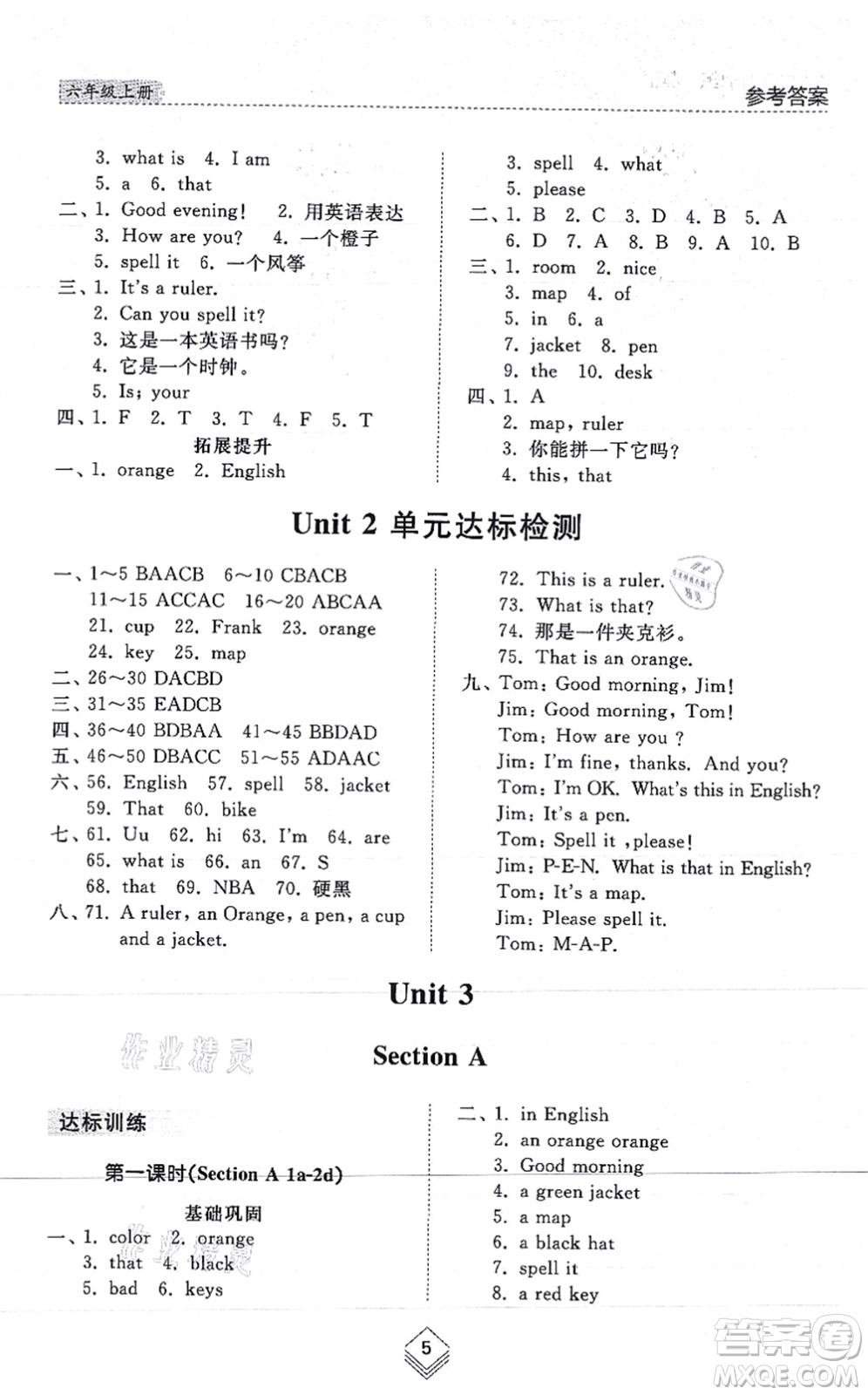 山東人民出版社2021綜合能力訓(xùn)練六年級(jí)英語(yǔ)上冊(cè)五四制魯教版答案