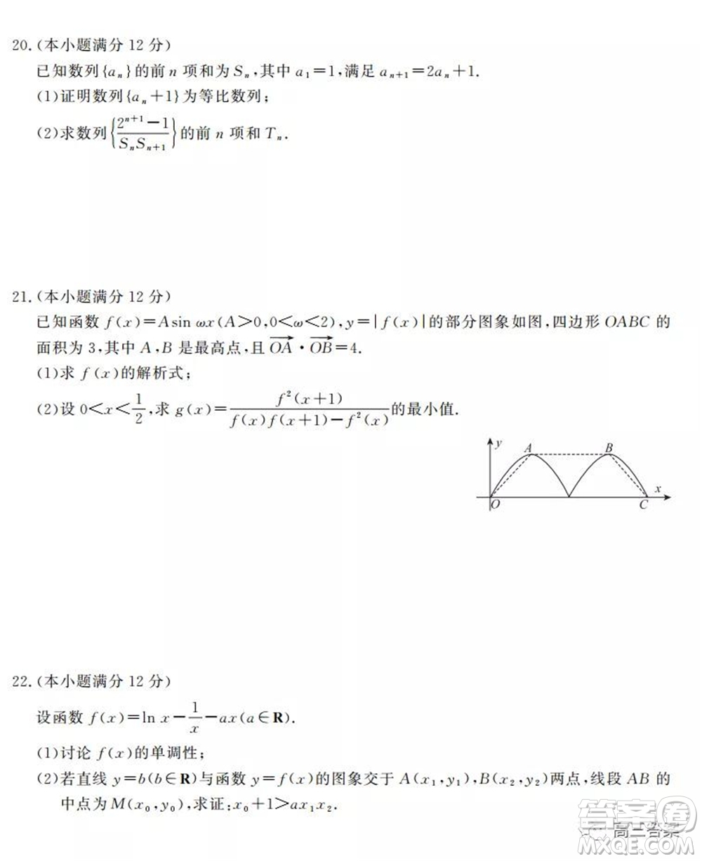 神州智達(dá)省級(jí)聯(lián)測(cè)2021-2022第三次考試數(shù)學(xué)試題及答案