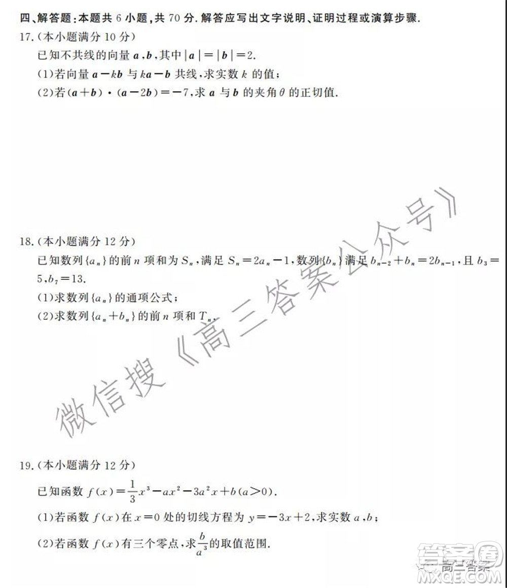 神州智達(dá)省級(jí)聯(lián)測(cè)2021-2022第三次考試數(shù)學(xué)試題及答案