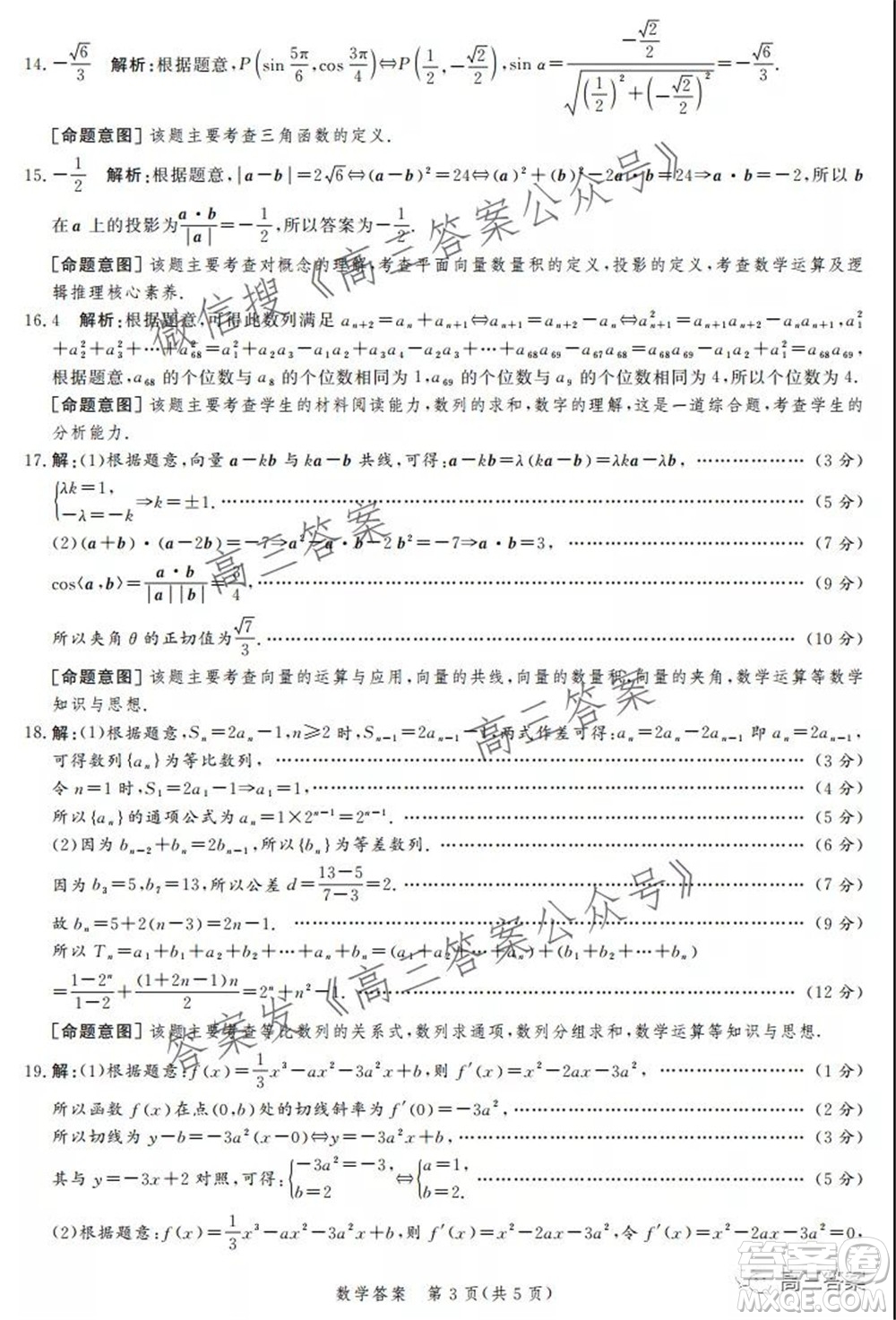 神州智達(dá)省級(jí)聯(lián)測(cè)2021-2022第三次考試數(shù)學(xué)試題及答案