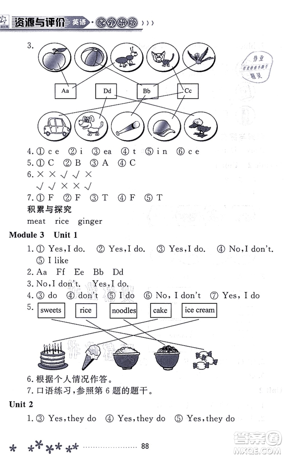 黑龍江教育出版社2021資源與評(píng)價(jià)二年級(jí)英語(yǔ)上冊(cè)外研版大慶專版答案