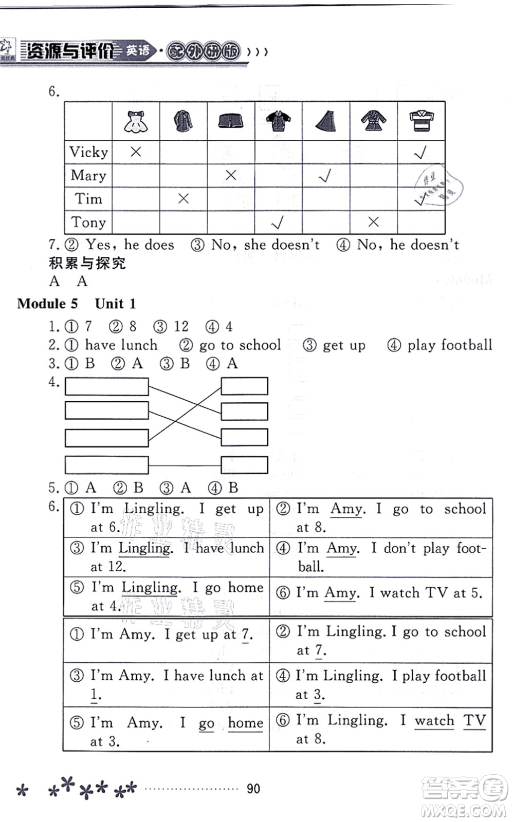 黑龍江教育出版社2021資源與評(píng)價(jià)二年級(jí)英語(yǔ)上冊(cè)外研版大慶專版答案