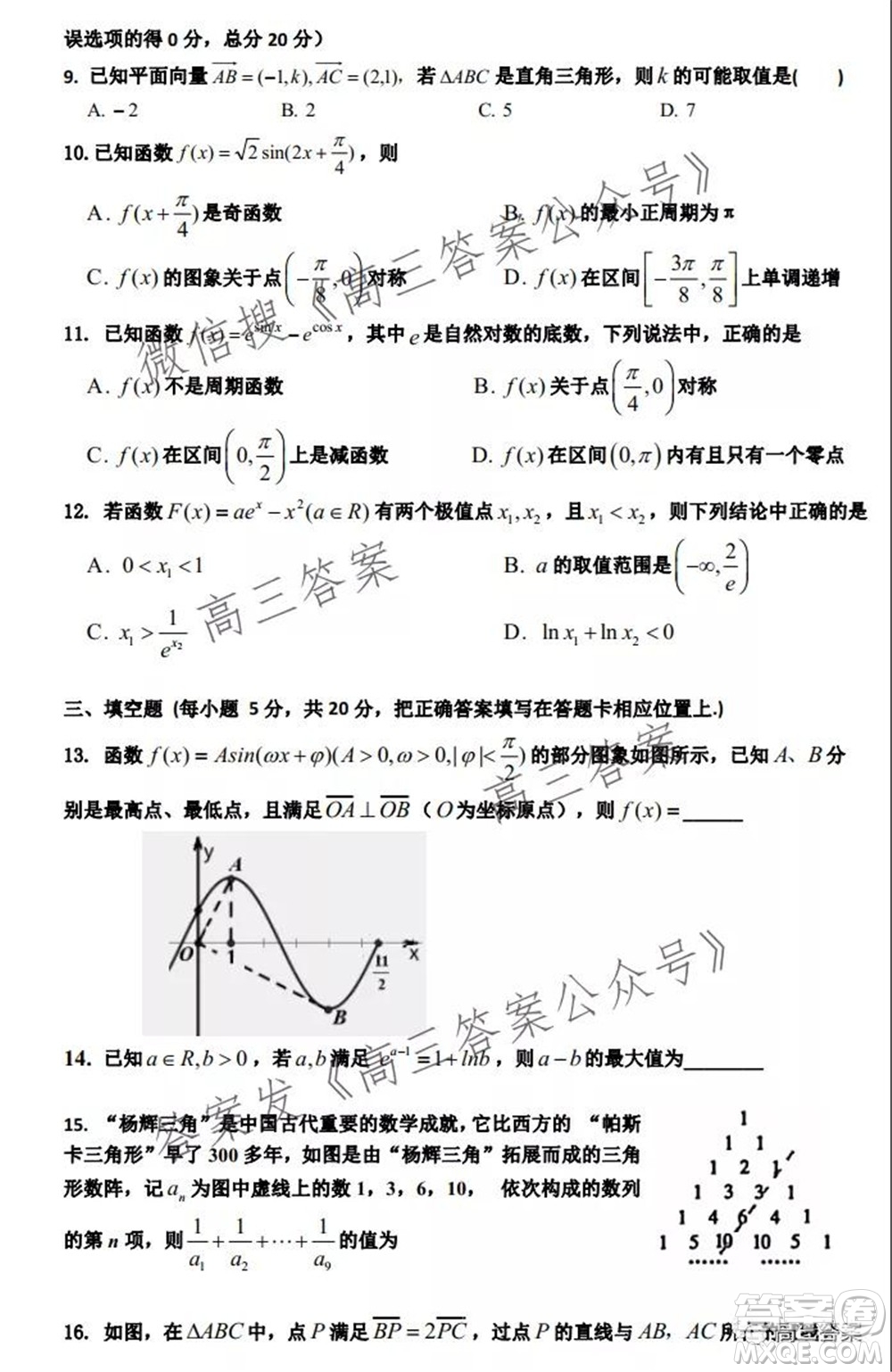 深圳2022屆六校第二次聯(lián)考試題數(shù)學試題及答案