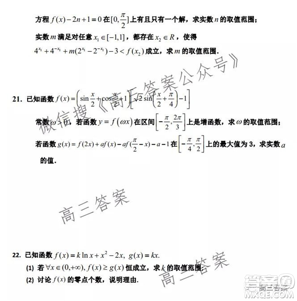 深圳2022屆六校第二次聯(lián)考試題數(shù)學試題及答案