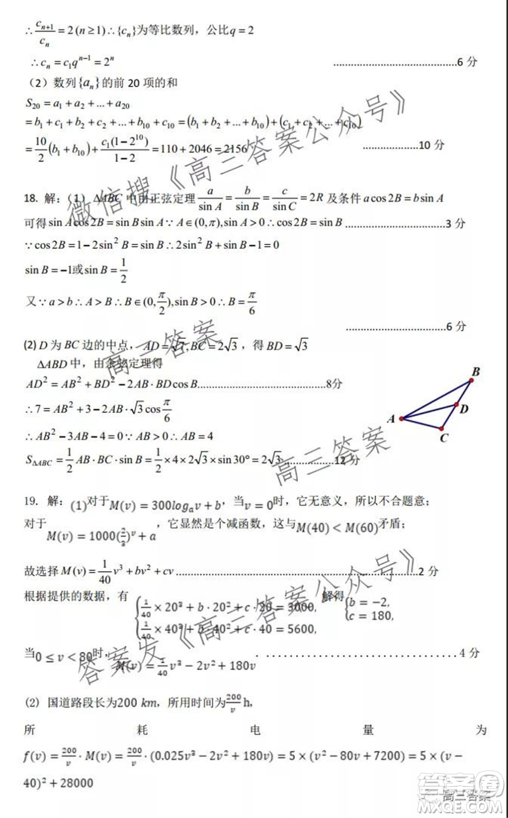 深圳2022屆六校第二次聯(lián)考試題數(shù)學試題及答案