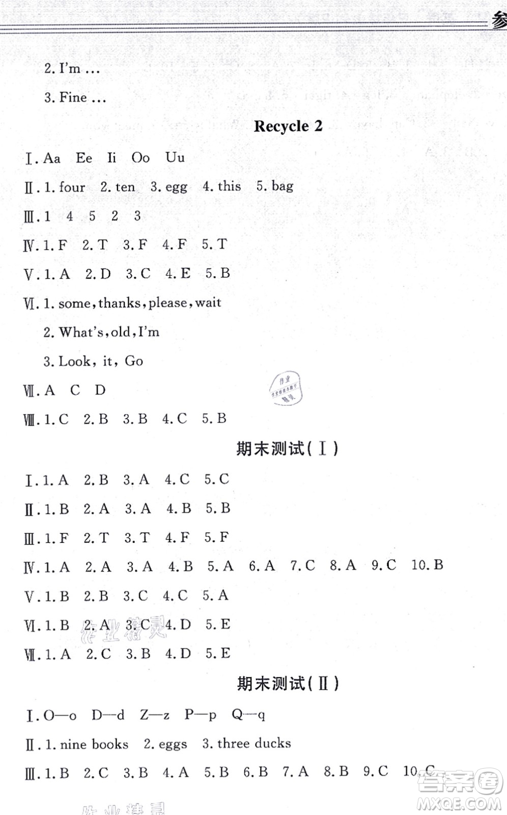 黑龍江教育出版社2021資源與評價(jià)三年級英語上冊P版答案