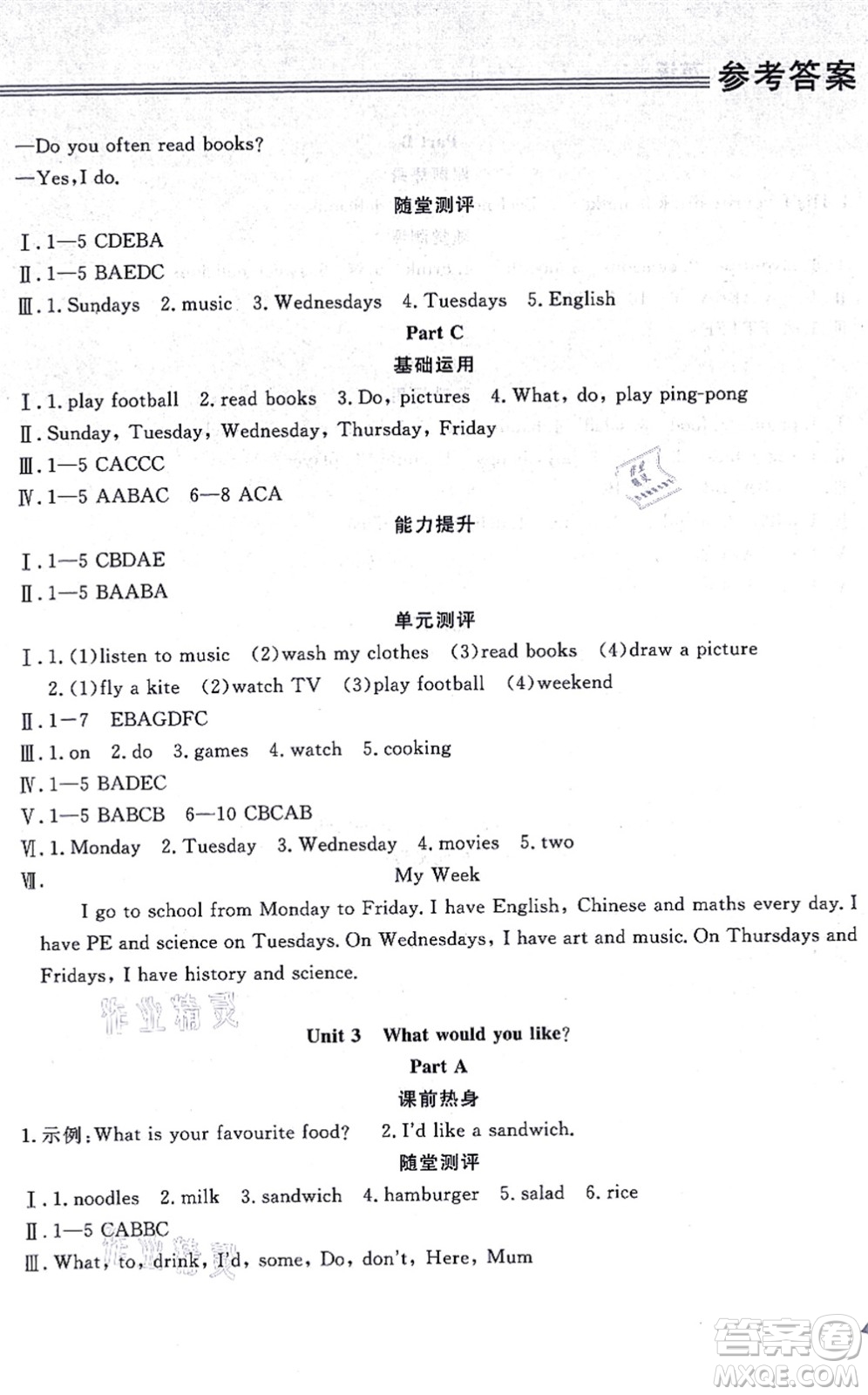 黑龍江教育出版社2021資源與評價五年級英語上冊P版答案