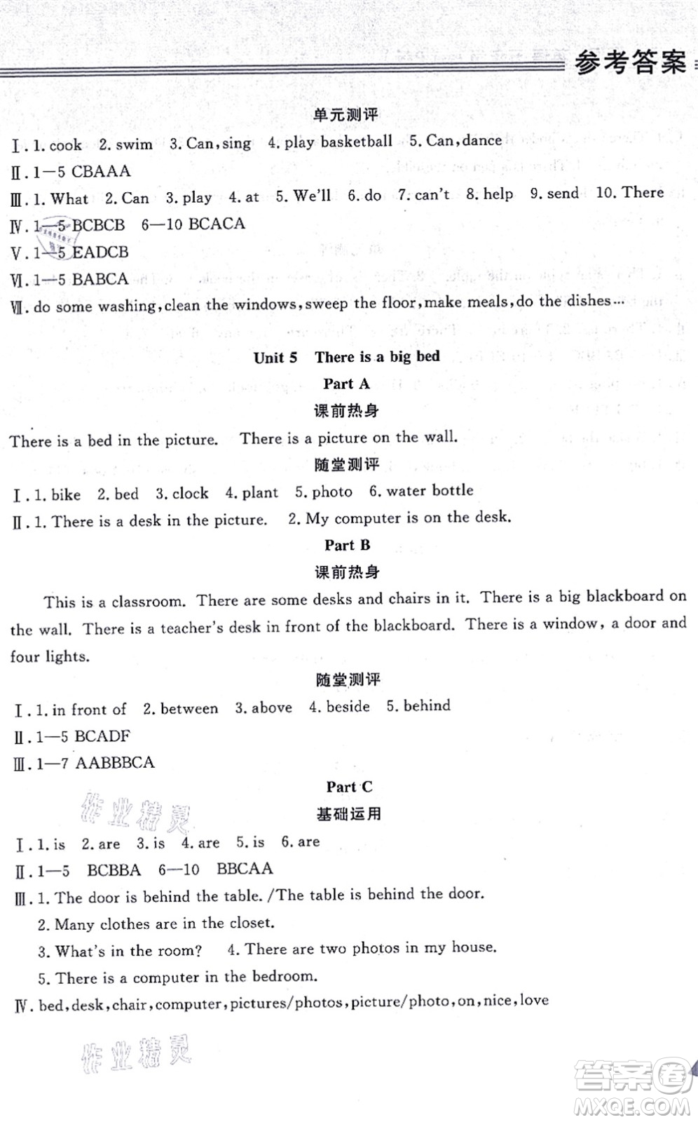 黑龍江教育出版社2021資源與評價五年級英語上冊P版答案