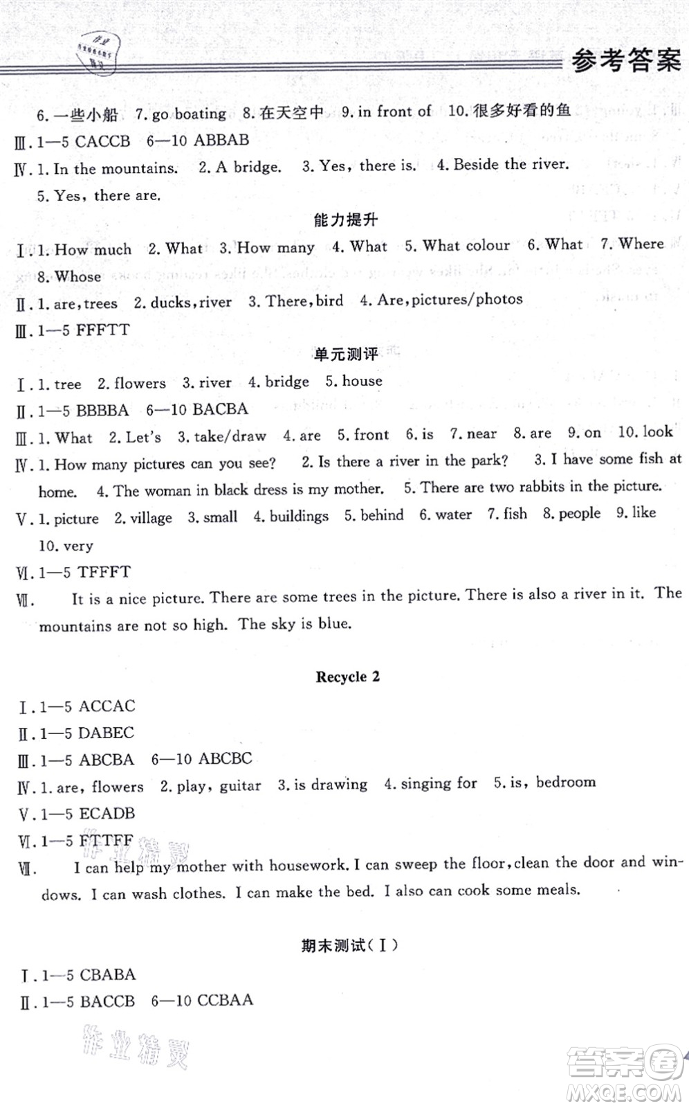 黑龍江教育出版社2021資源與評價五年級英語上冊P版答案