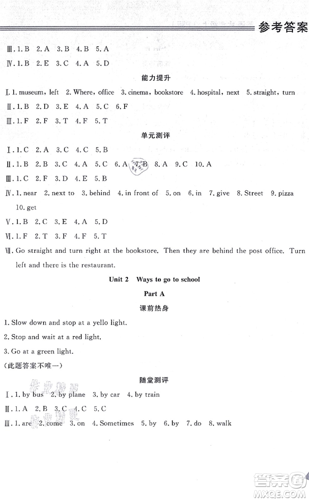 黑龍江教育出版社2021資源與評(píng)價(jià)六年級(jí)英語(yǔ)上冊(cè)P版答案