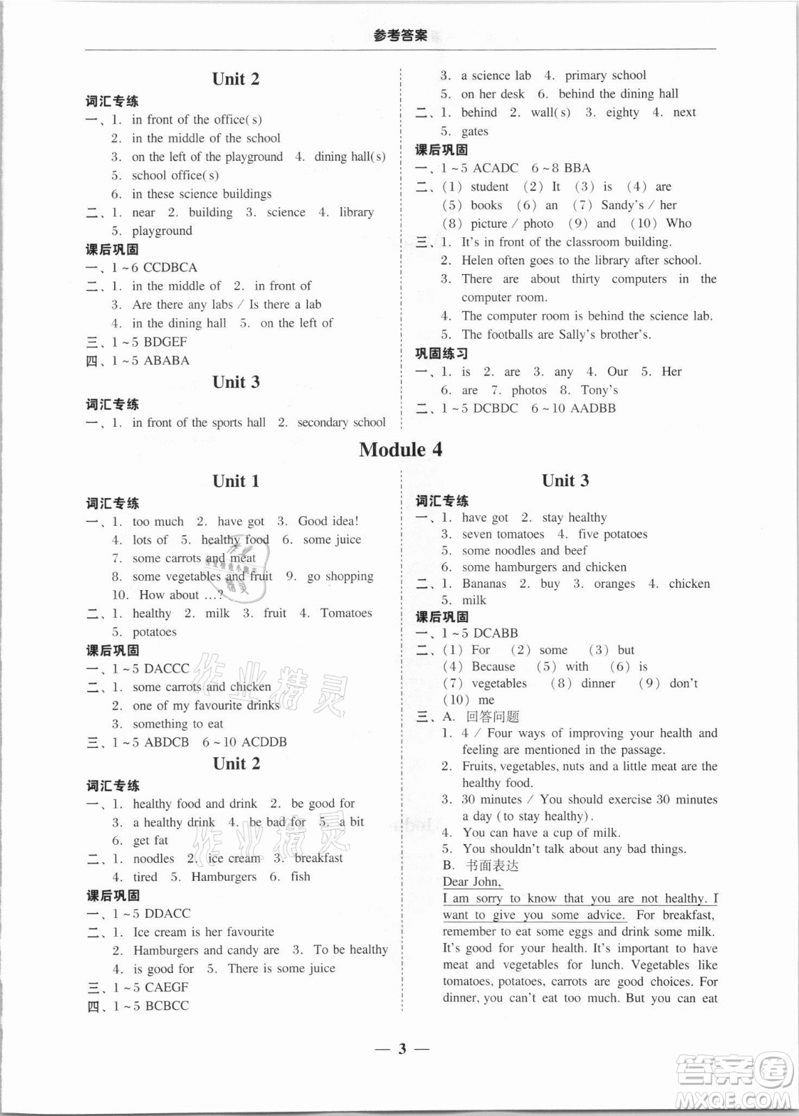 廣東經(jīng)濟(jì)出版社2021學(xué)考精練七年級(jí)上冊(cè)英語外研版答案