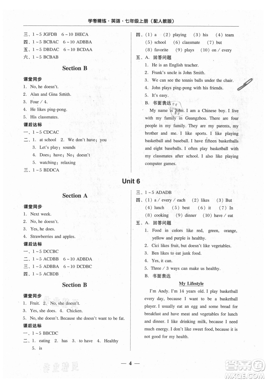 廣東教育出版社2021學(xué)考精練七年級上冊英語人教版答案