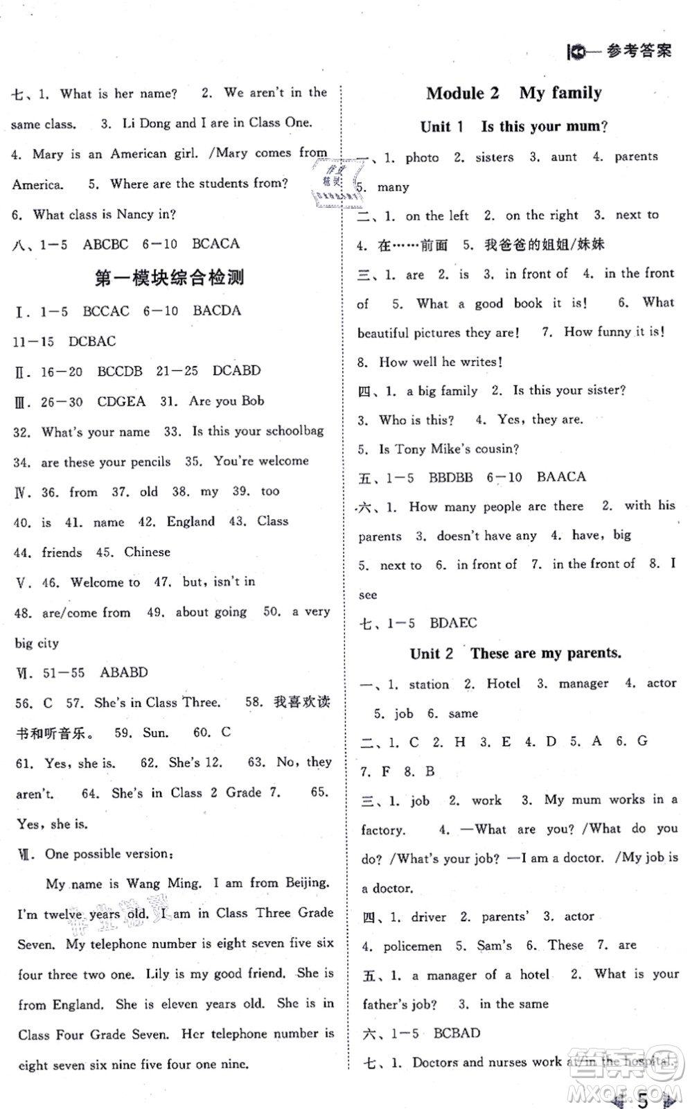 北方婦女兒童出版社2021勝券在握打好基礎(chǔ)作業(yè)本七年級(jí)英語(yǔ)上冊(cè)WY外研版答案