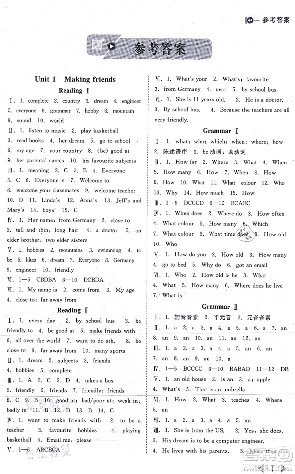 北方婦女兒童出版社2021勝券在握打好基礎(chǔ)作業(yè)本七年級英語上冊HJ滬教版答案