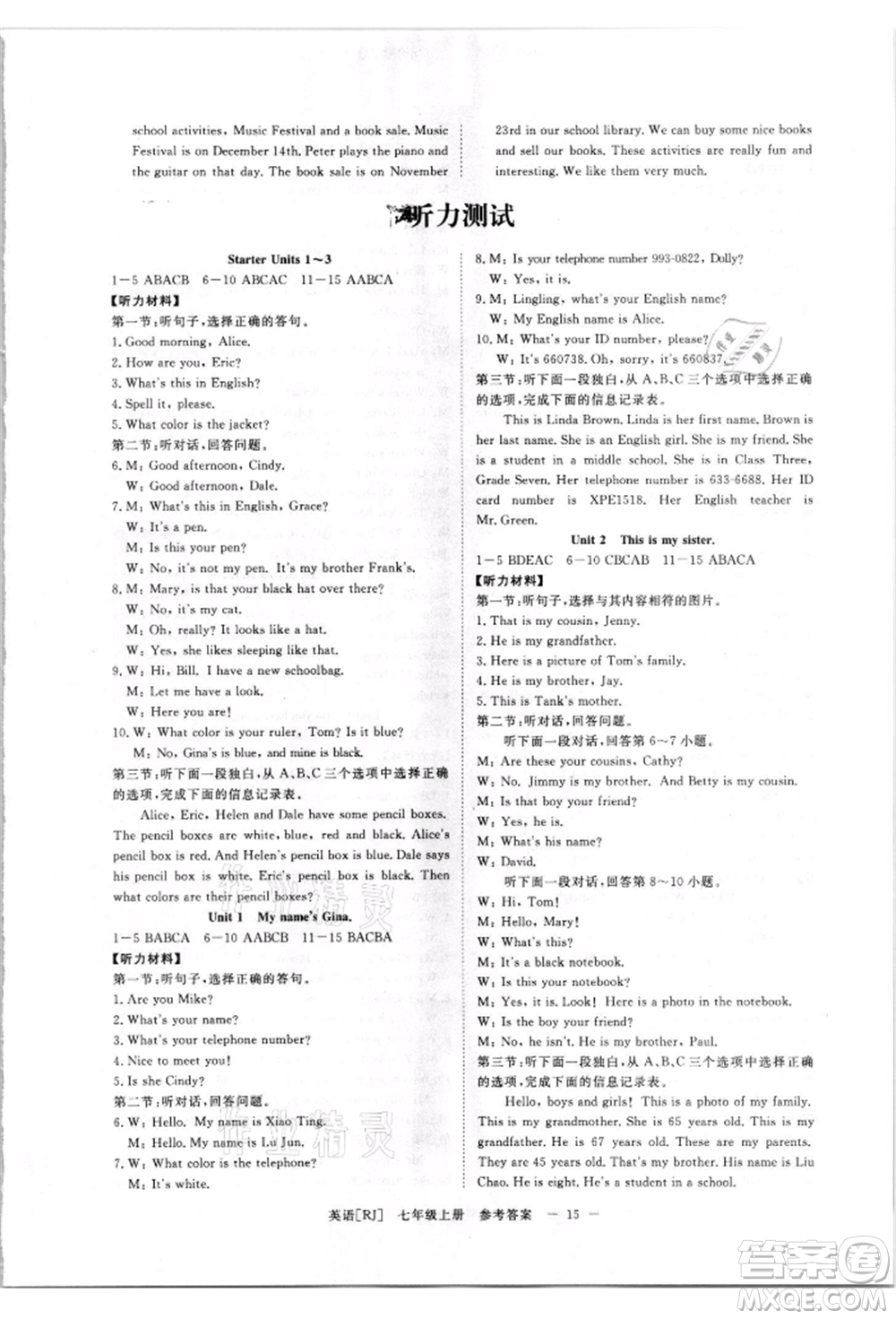 光明日?qǐng)?bào)出版社2021全效學(xué)習(xí)課時(shí)提優(yōu)七年級(jí)上冊(cè)英語(yǔ)人教版精華版參考答案