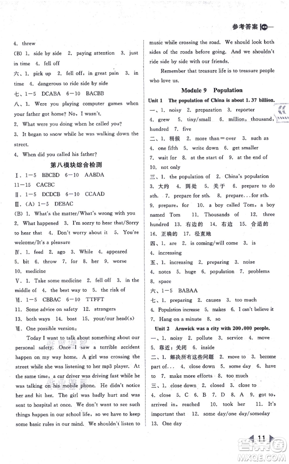 北方婦女兒童出版社2021勝券在握打好基礎(chǔ)作業(yè)本八年級英語上冊WY外研版答案