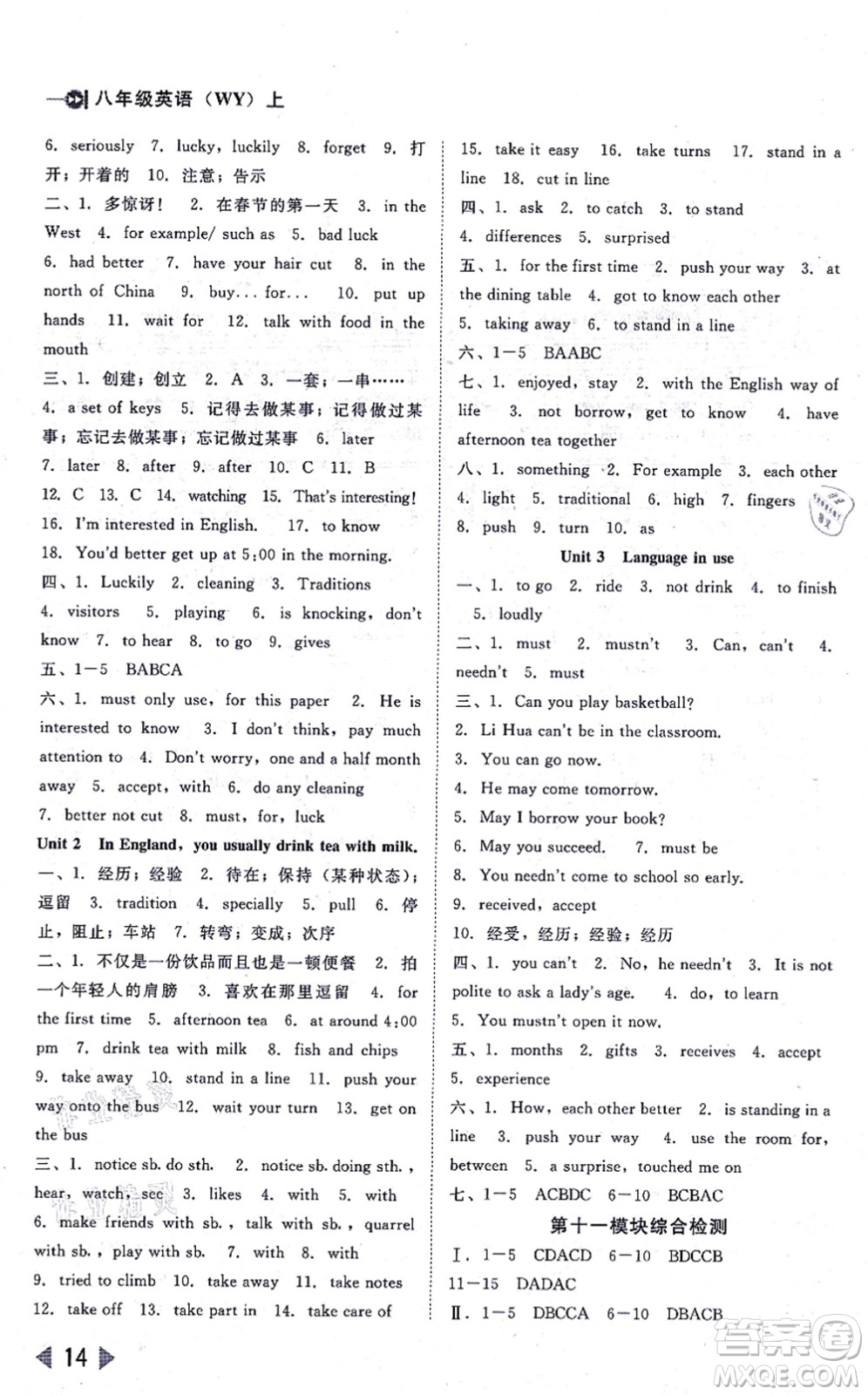 北方婦女兒童出版社2021勝券在握打好基礎(chǔ)作業(yè)本八年級英語上冊WY外研版答案