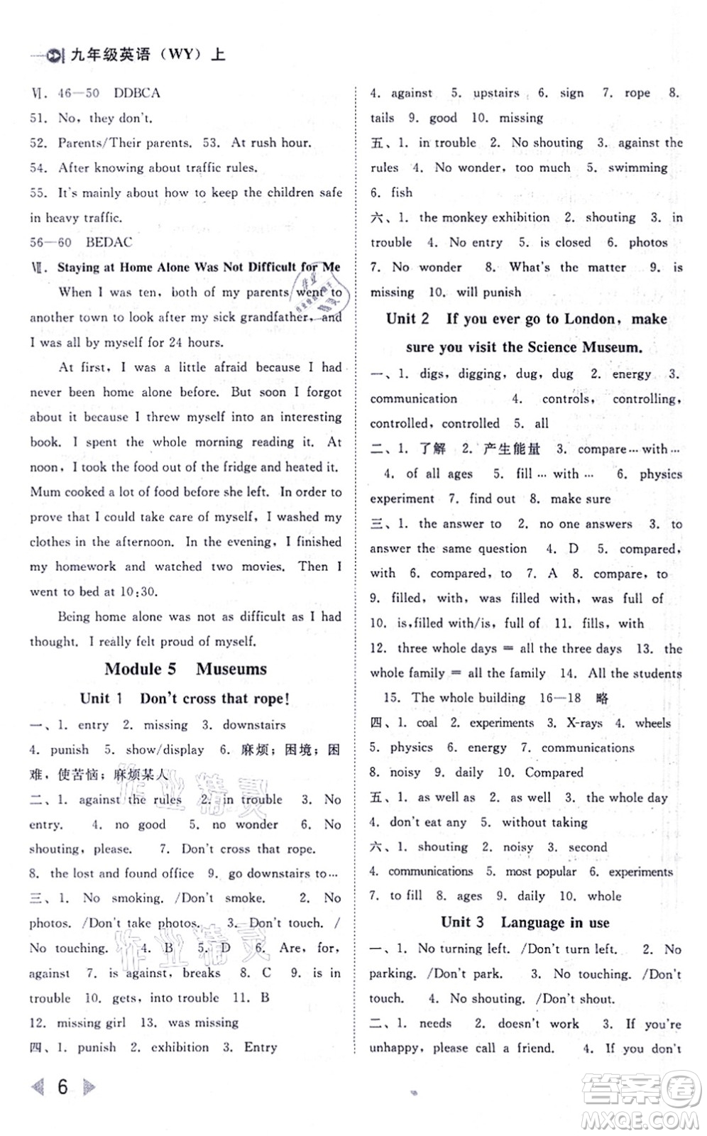 北方婦女兒童出版社2021勝券在握打好基礎作業(yè)本九年級英語上冊WY外研版答案