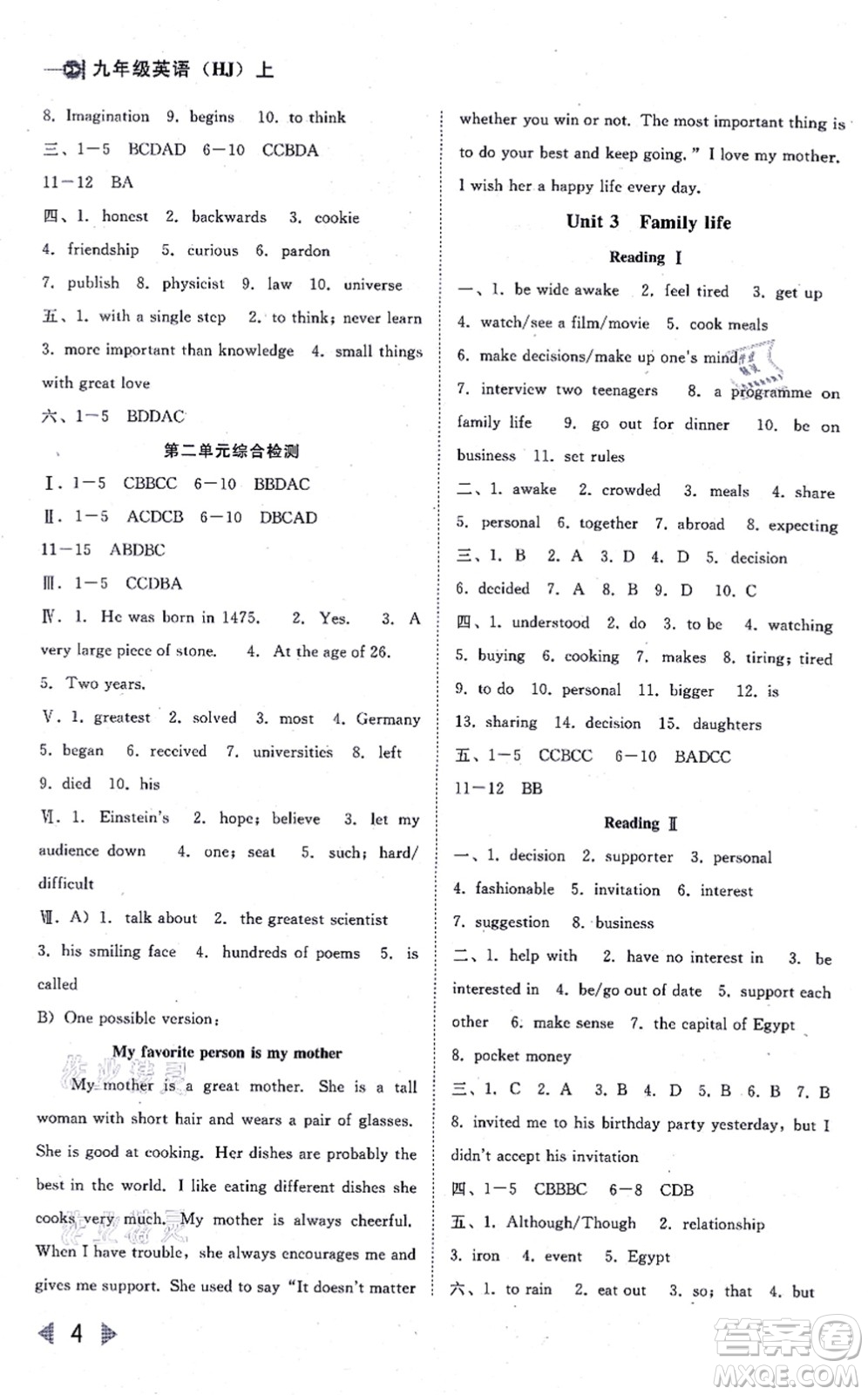 北方婦女兒童出版社2021勝券在握打好基礎(chǔ)作業(yè)本九年級(jí)英語(yǔ)上冊(cè)HJ滬教版答案