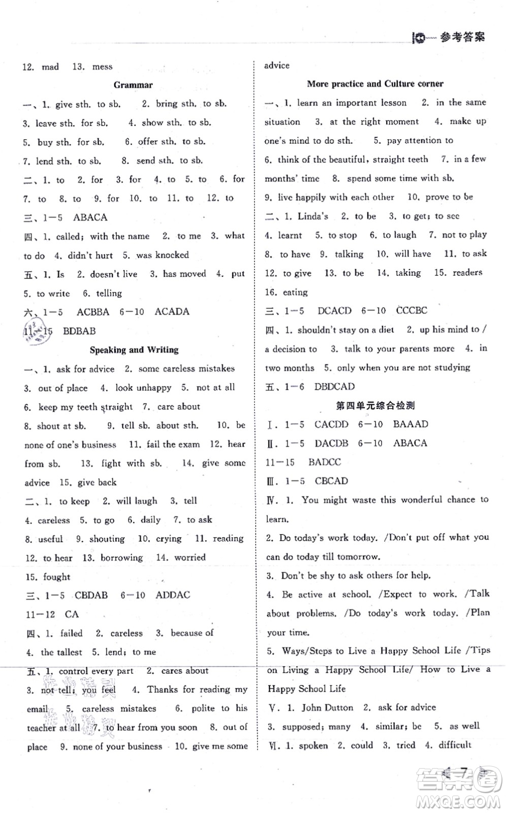 北方婦女兒童出版社2021勝券在握打好基礎(chǔ)作業(yè)本九年級(jí)英語(yǔ)上冊(cè)HJ滬教版答案