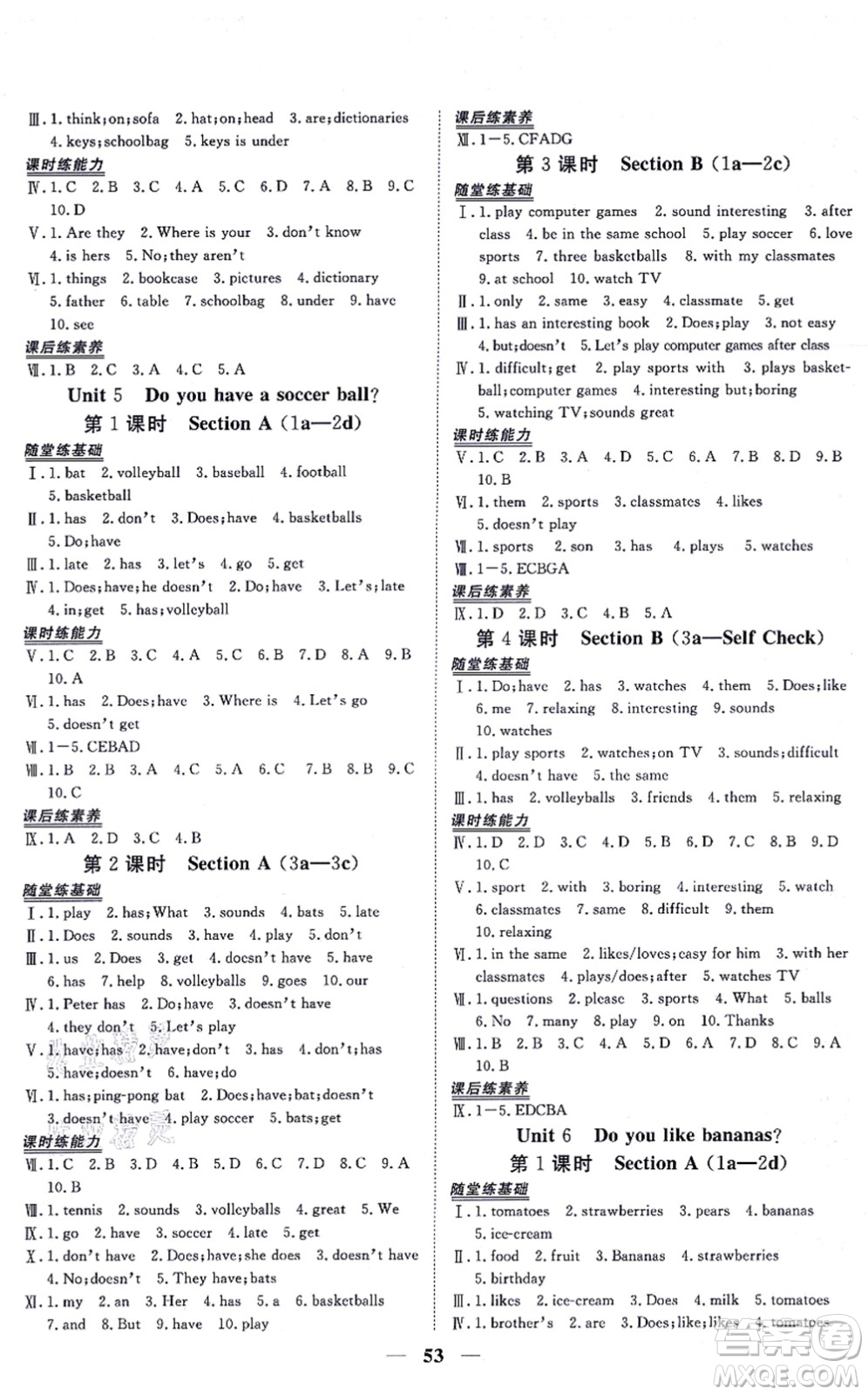 青海人民出版社2021新坐標同步練習七年級英語上冊人教版青海專用答案