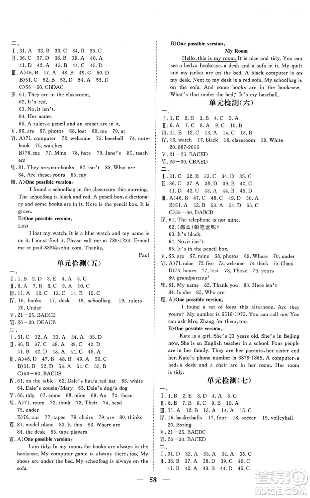 青海人民出版社2021新坐標同步練習七年級英語上冊人教版青海專用答案