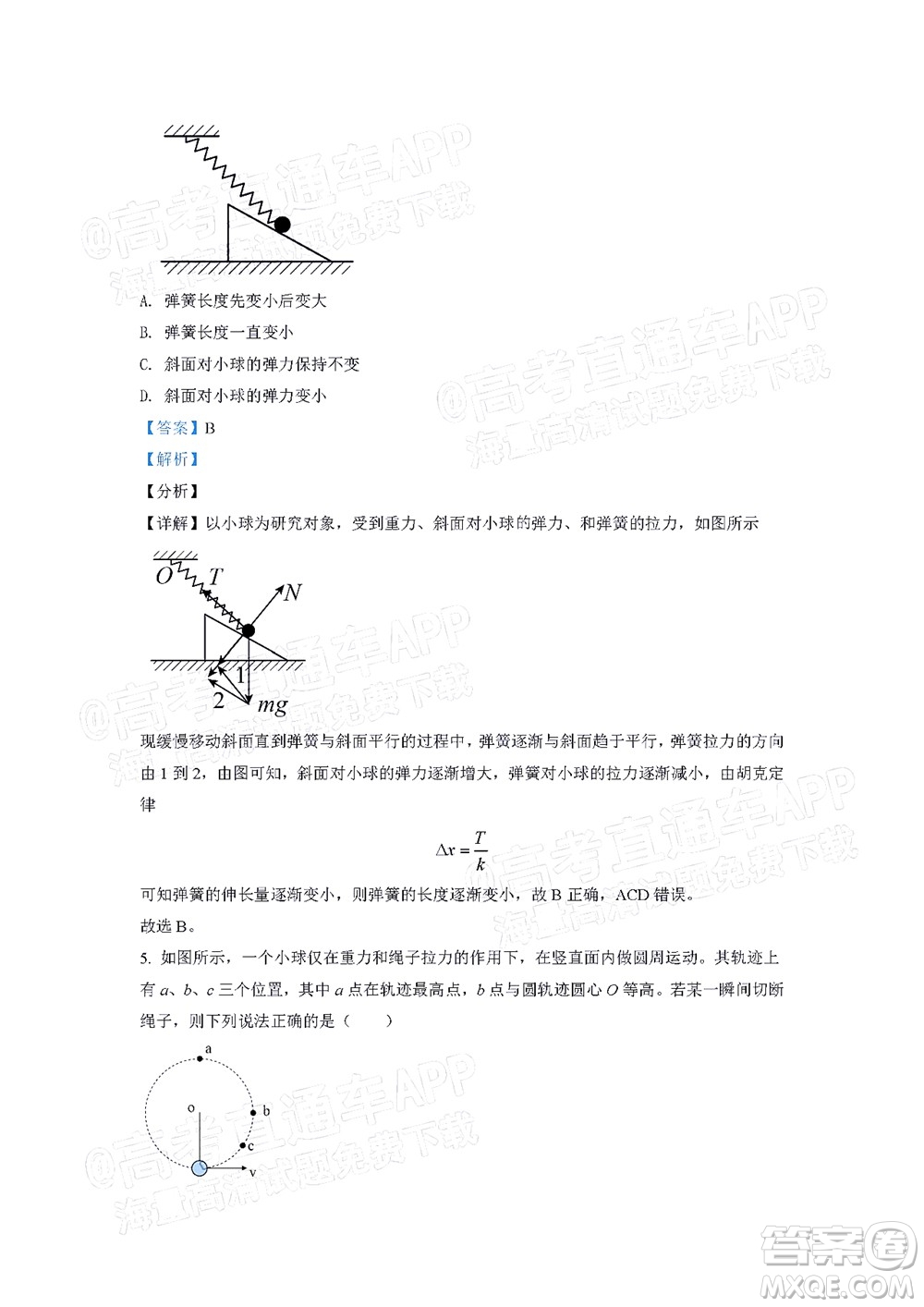 深圳2022屆六校第二次聯(lián)考試題物理試題及答案