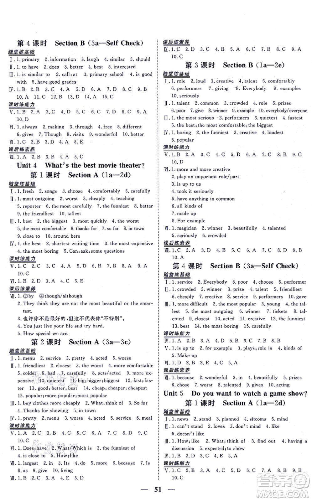 青海人民出版社2021新坐標(biāo)同步練習(xí)八年級(jí)英語上冊(cè)人教版青海專用答案