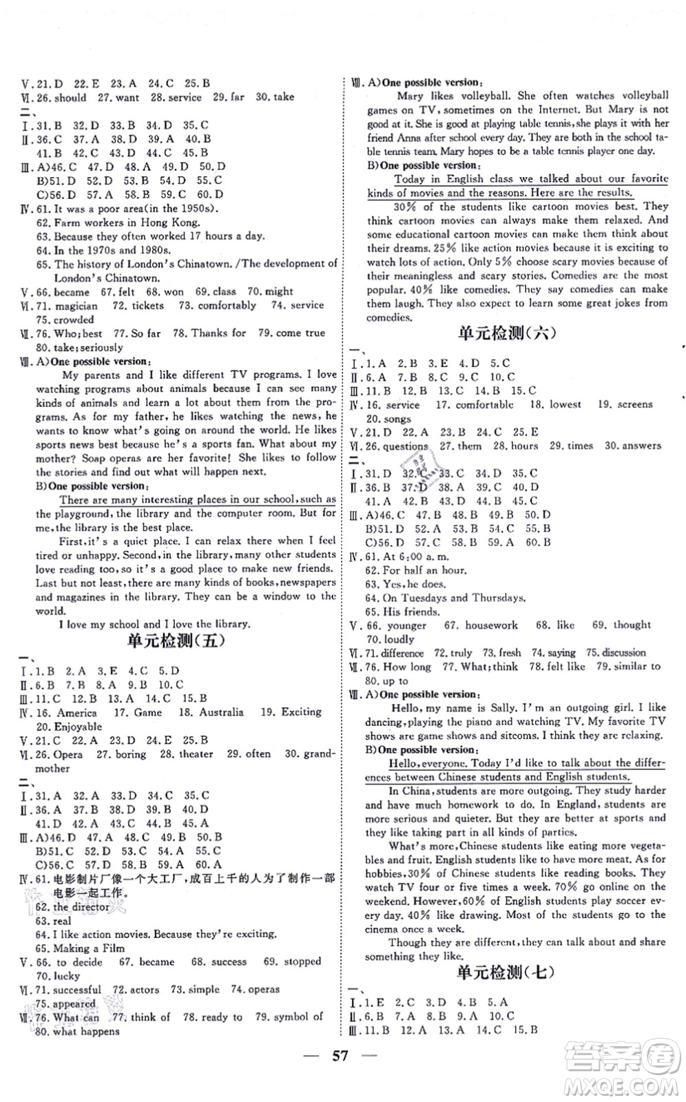 青海人民出版社2021新坐標(biāo)同步練習(xí)八年級(jí)英語上冊(cè)人教版青海專用答案