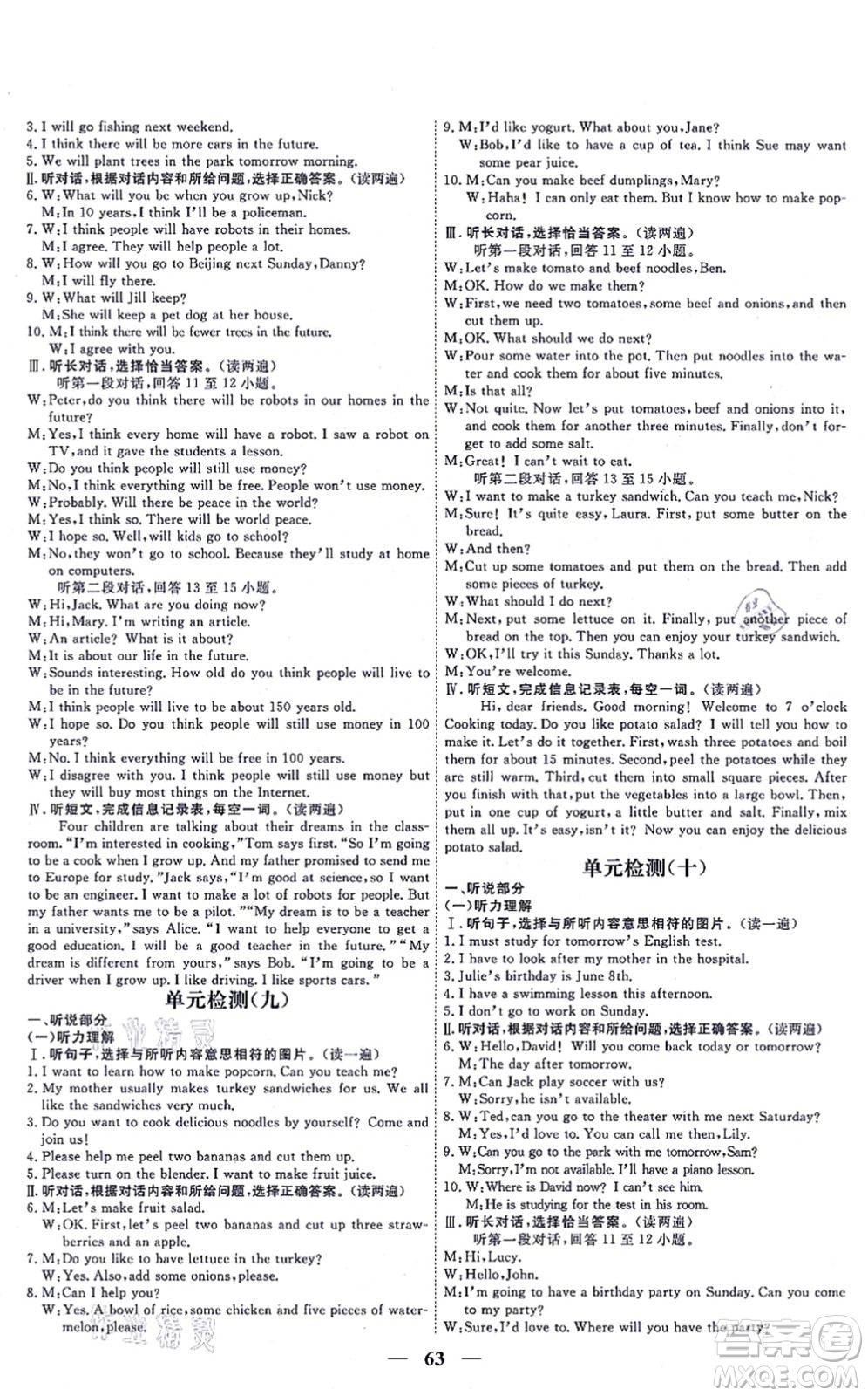 青海人民出版社2021新坐標(biāo)同步練習(xí)八年級(jí)英語上冊(cè)人教版青海專用答案