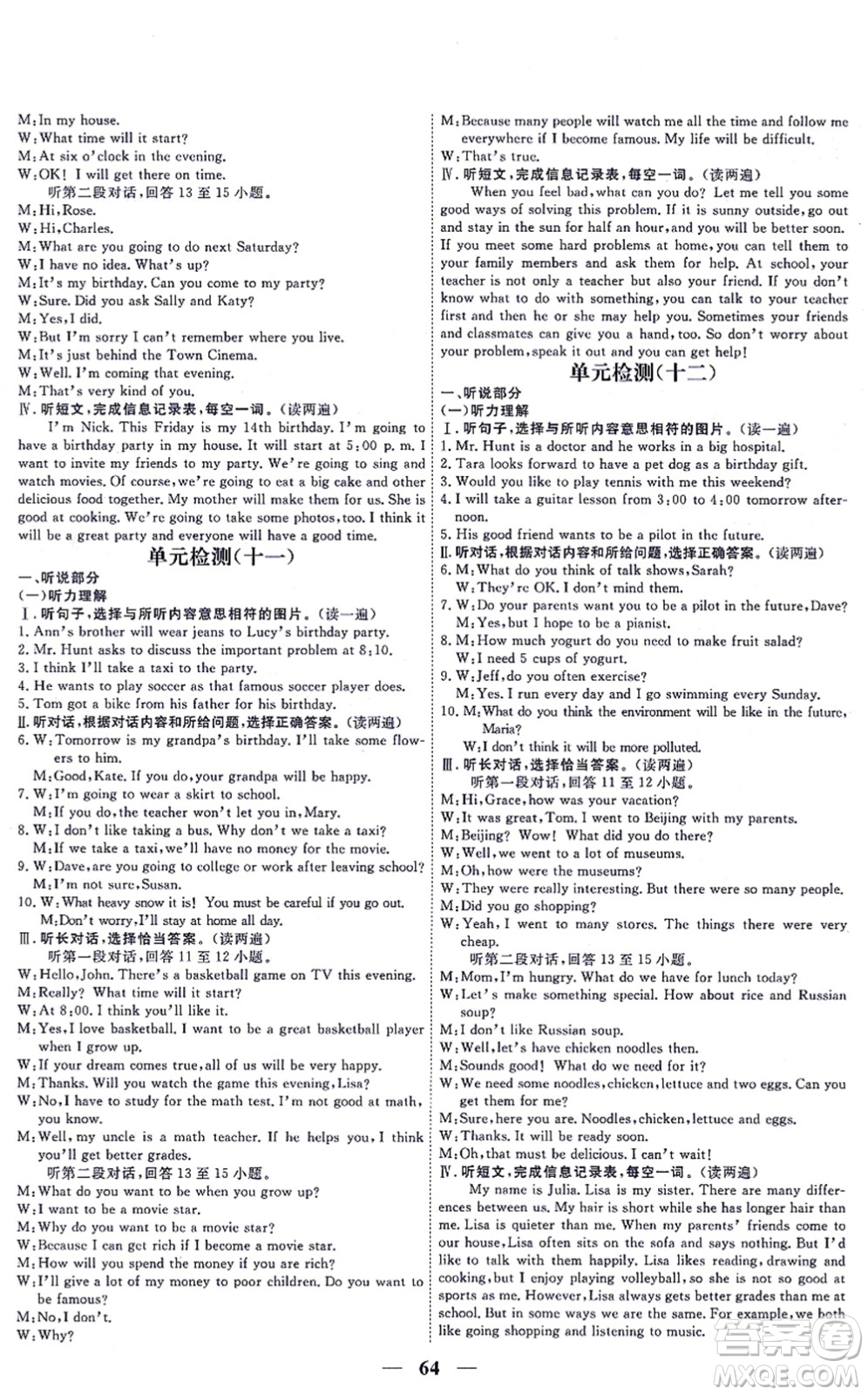 青海人民出版社2021新坐標(biāo)同步練習(xí)八年級(jí)英語上冊(cè)人教版青海專用答案