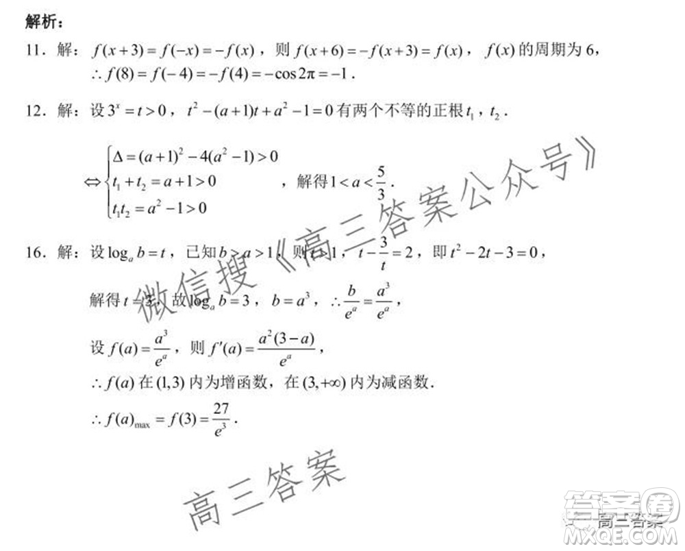 蓉城名校聯(lián)盟2019級高三第一次聯(lián)考文科數(shù)學試題及答案