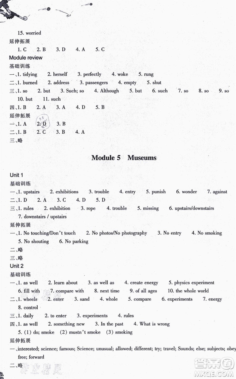 浙江教育出版社2021同步練習(xí)九年級英語上冊W外研版答案